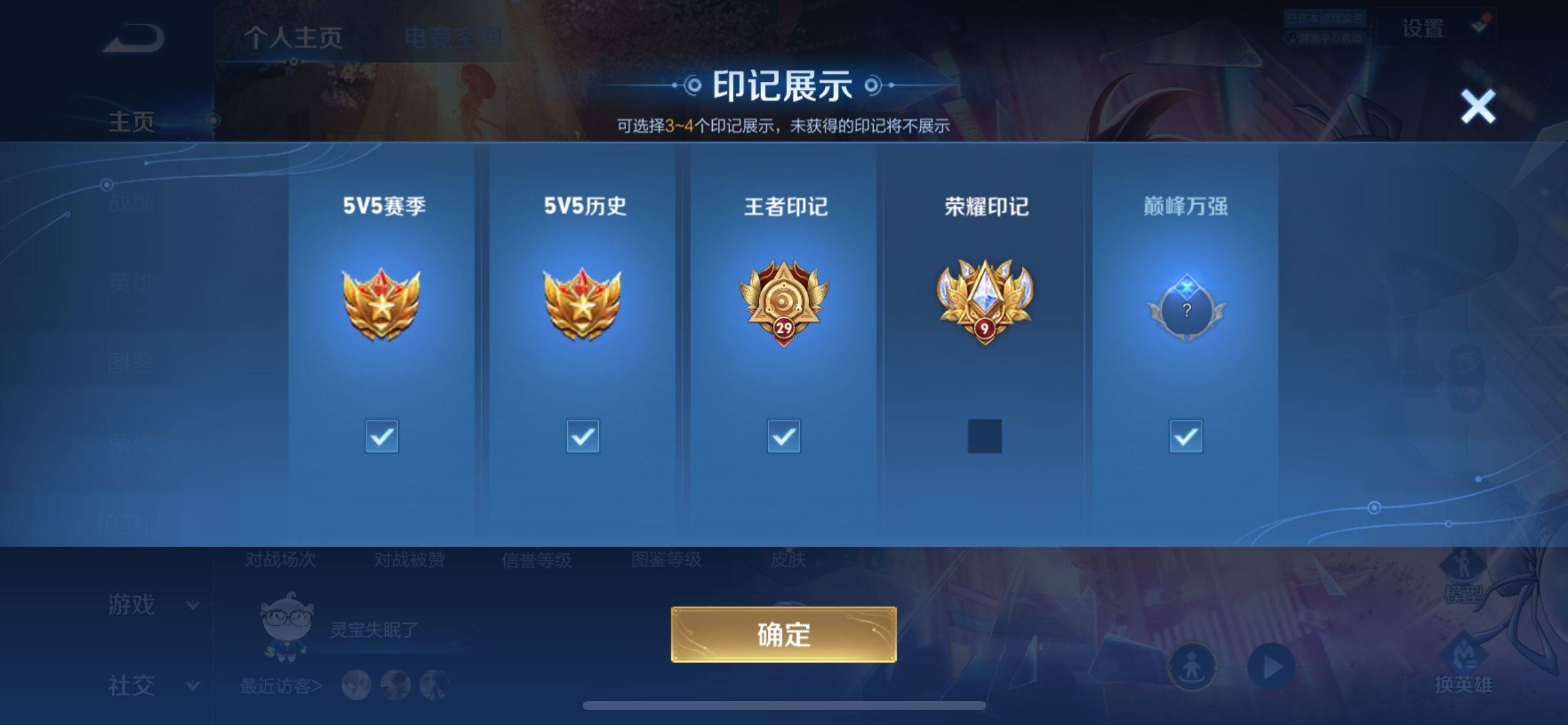 WZ033194635王者荣耀账号详情图19 WZ033194635王者荣耀账号详情图19