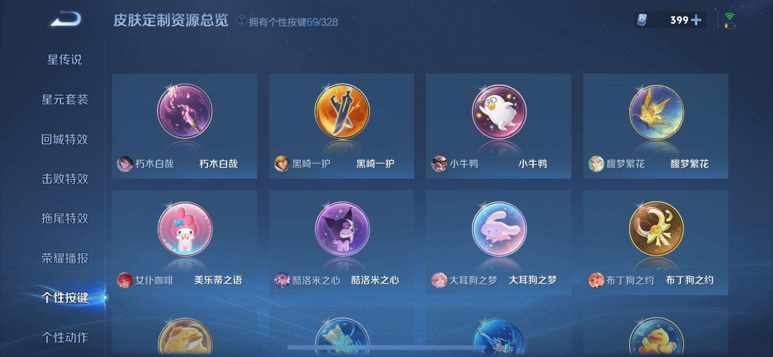 WZ033194635王者荣耀账号详情图20 WZ033194635王者荣耀账号详情图20