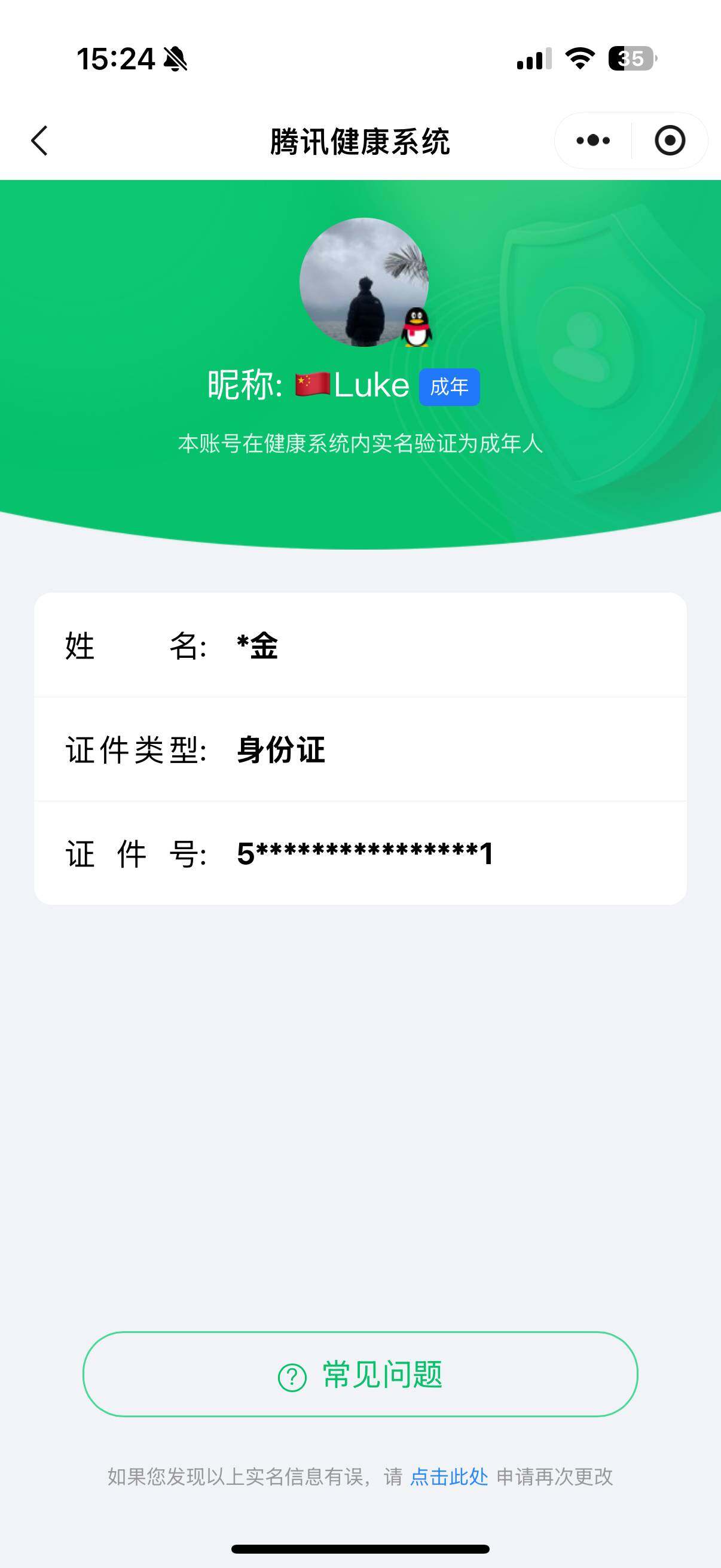 WZ033194635王者荣耀账号详情图22 WZ033194635王者荣耀账号详情图22