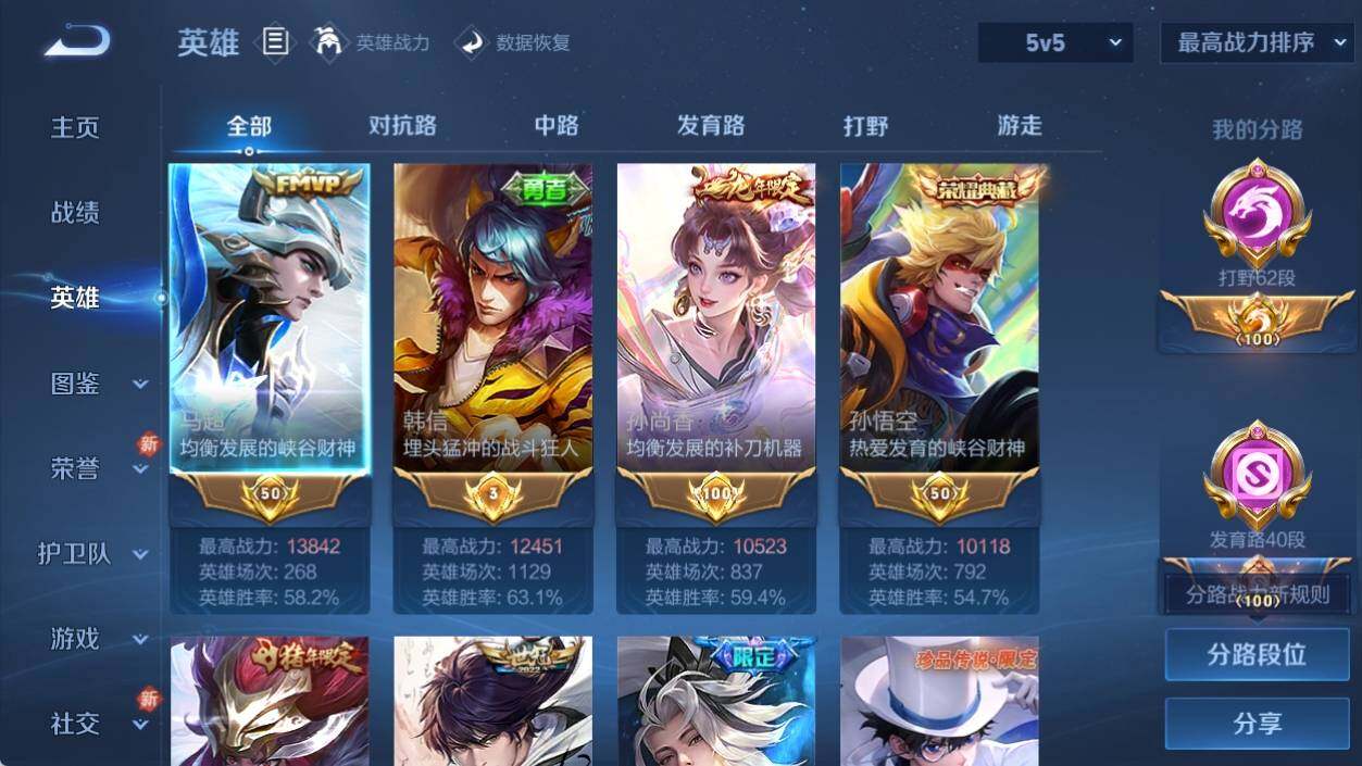 WZ033194635王者荣耀账号详情图24 WZ033194635王者荣耀账号详情图24