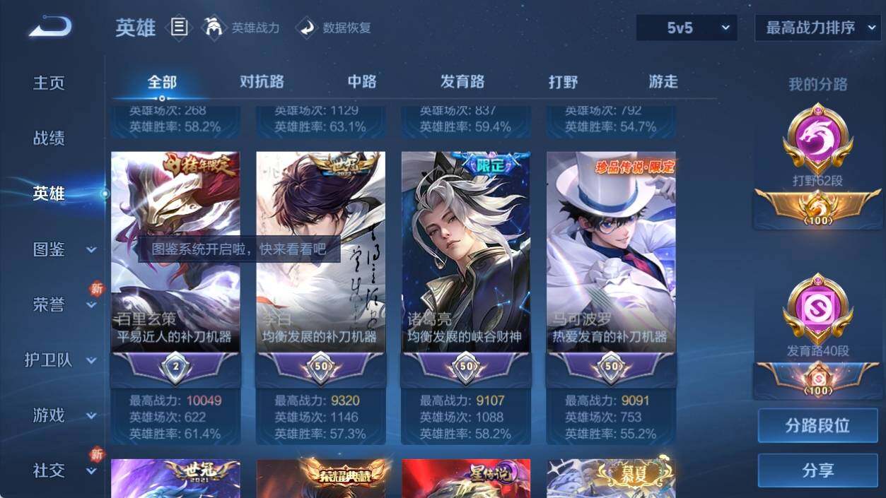 WZ033194635王者荣耀账号详情图25 WZ033194635王者荣耀账号详情图25