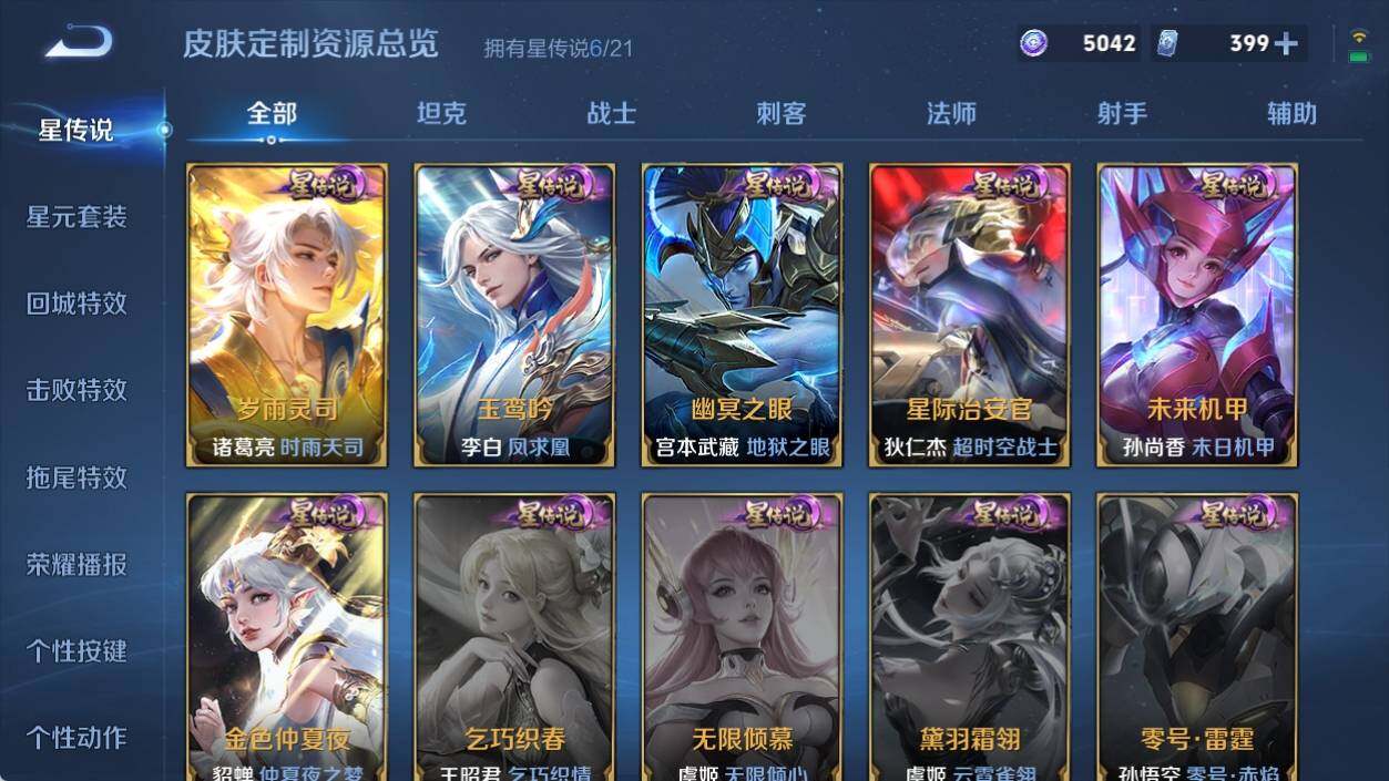 WZ033194635王者荣耀账号详情图28 WZ033194635王者荣耀账号详情图28