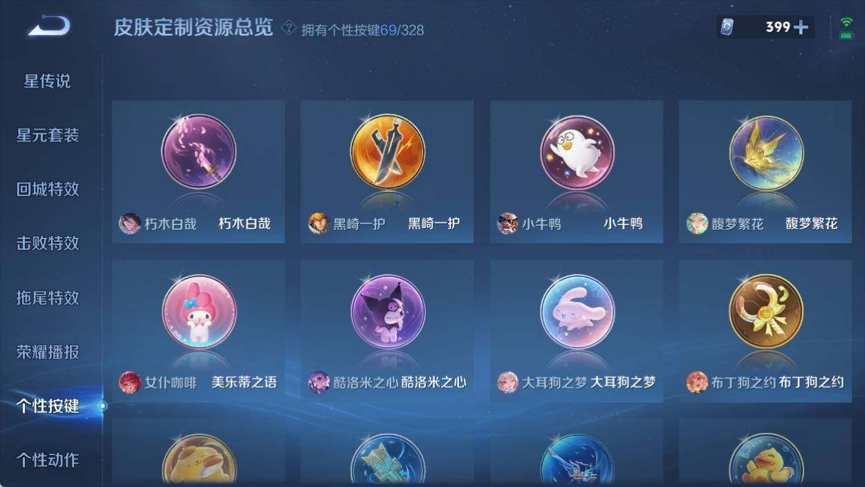 WZ033194635王者荣耀账号详情图29 WZ033194635王者荣耀账号详情图29