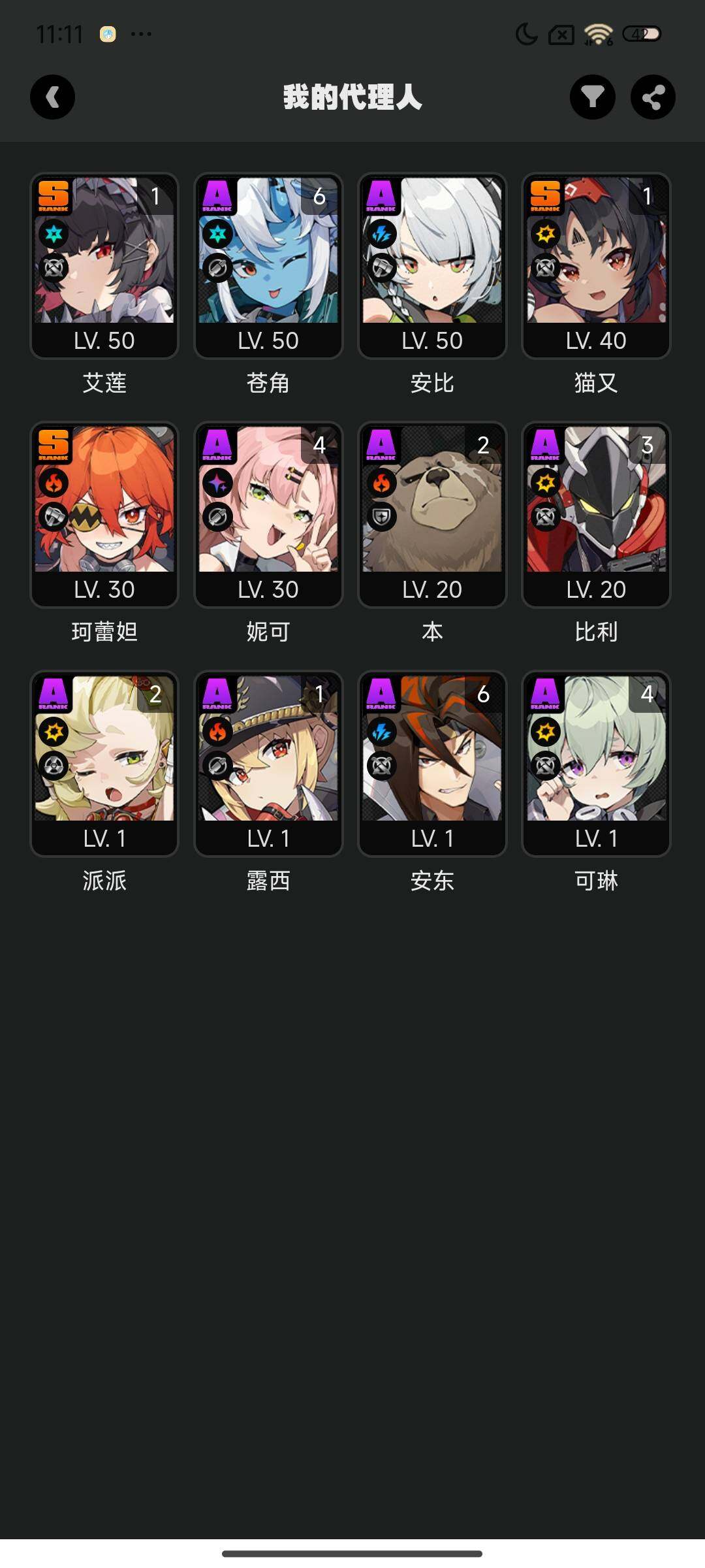 YSEY35420原神账号详情图4 YSEY35420原神账号详情图4