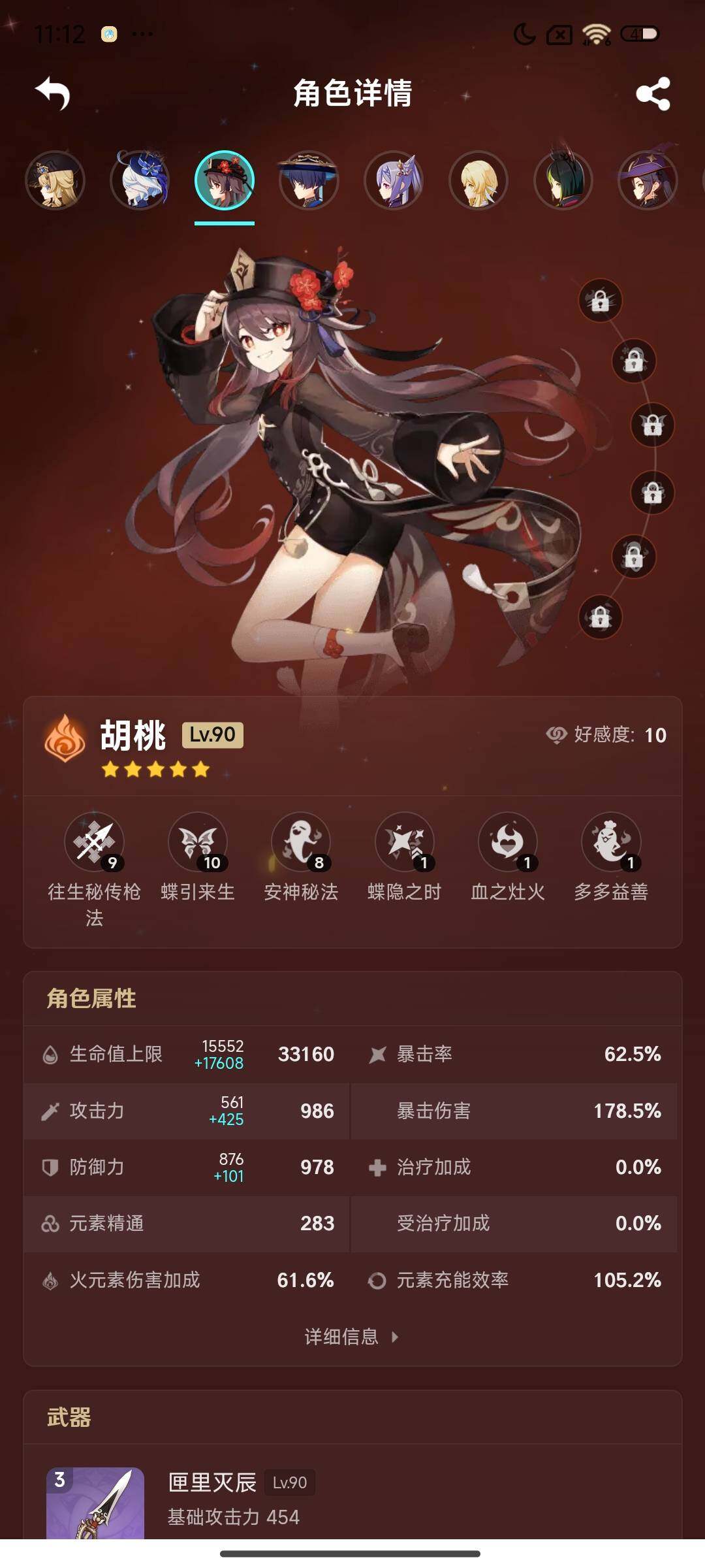 YSEY35420原神账号详情图8 YSEY35420原神账号详情图8