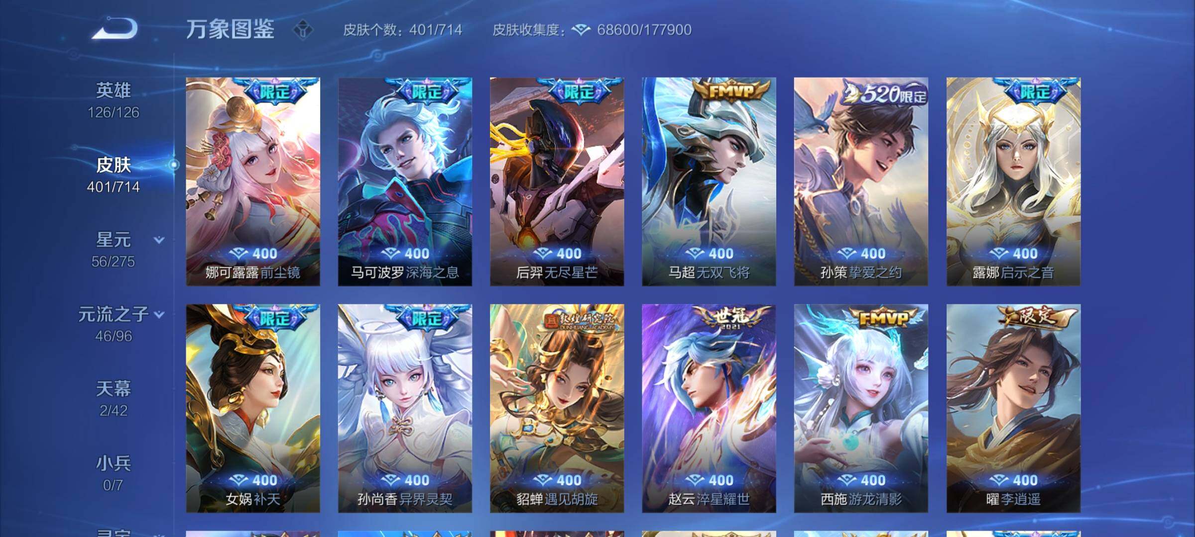 WZYXS3202896王者荣耀账号详情图8 WZYXS3202896王者荣耀账号详情图8