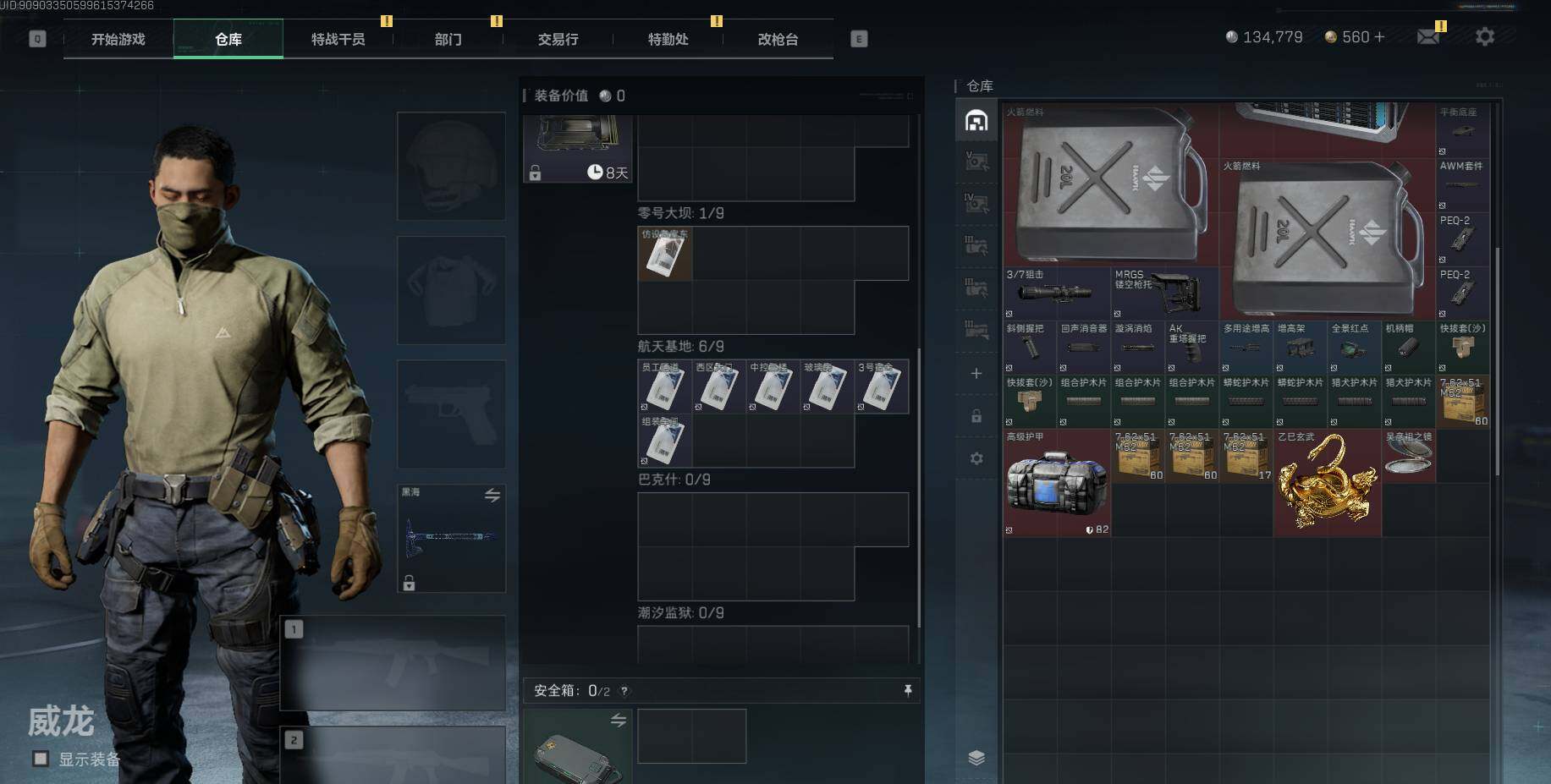 SJZEY39448三角洲行动账号详情图4