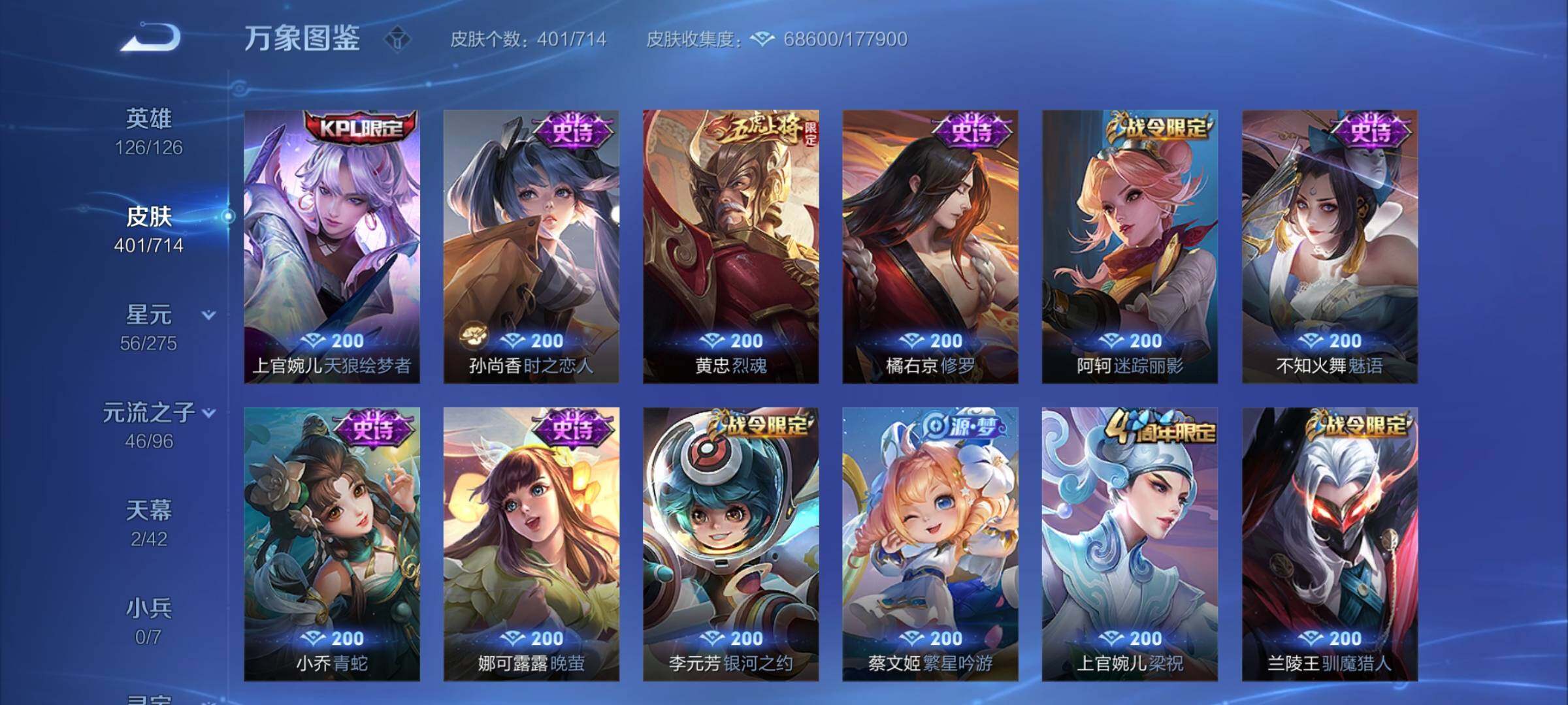 WZYXS3202896王者荣耀账号详情图15 WZYXS3202896王者荣耀账号详情图15
