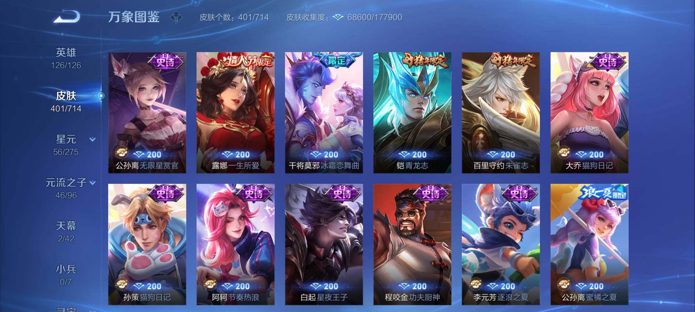WZYXS3202896王者荣耀账号详情图16 WZYXS3202896王者荣耀账号详情图16