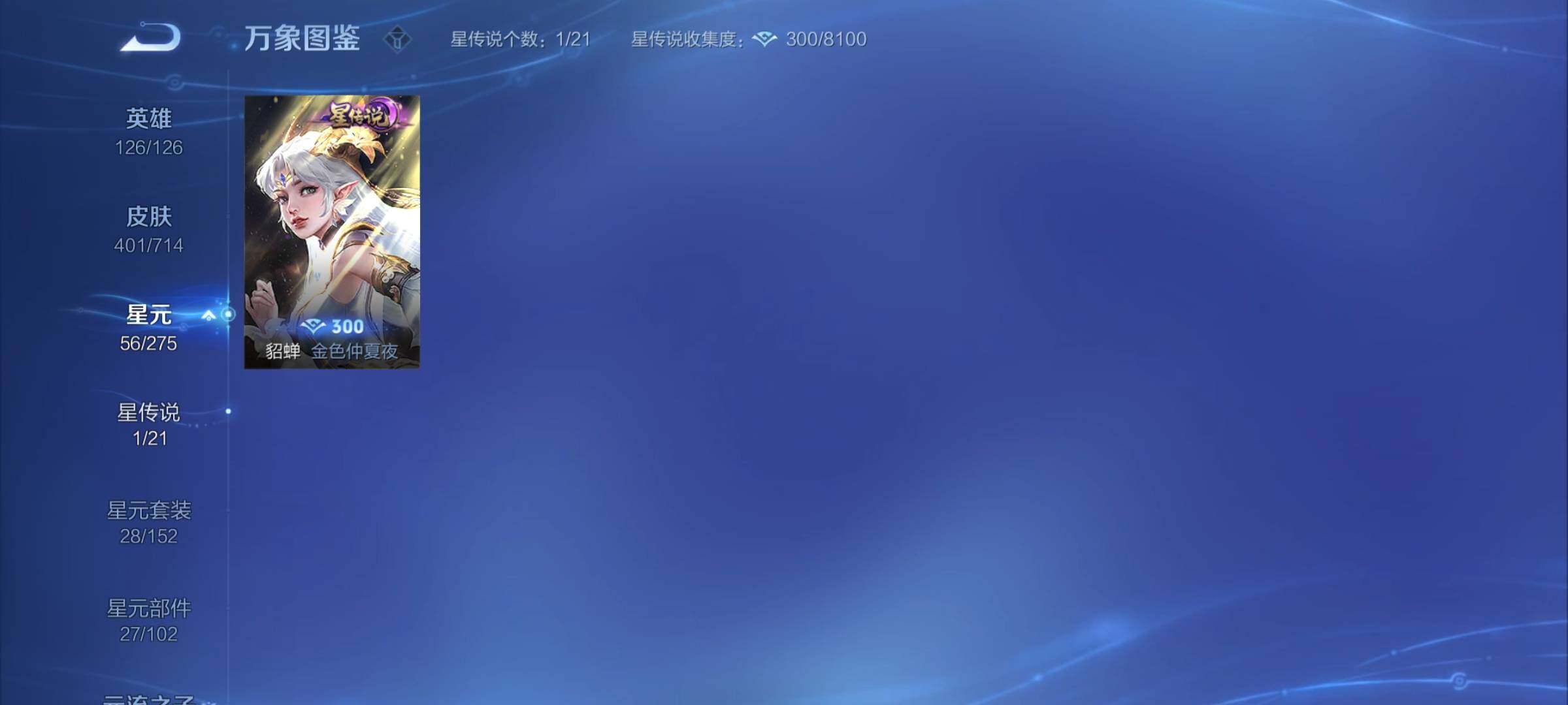 WZYXS3202896王者荣耀账号详情图17 WZYXS3202896王者荣耀账号详情图17