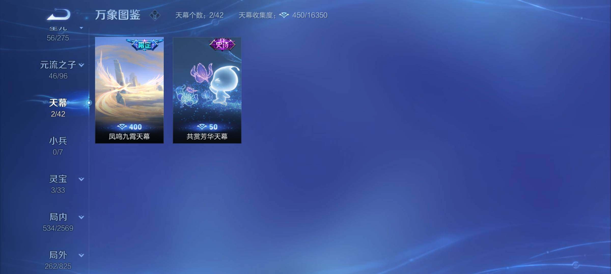 WZYXS3202896王者荣耀账号详情图20 WZYXS3202896王者荣耀账号详情图20