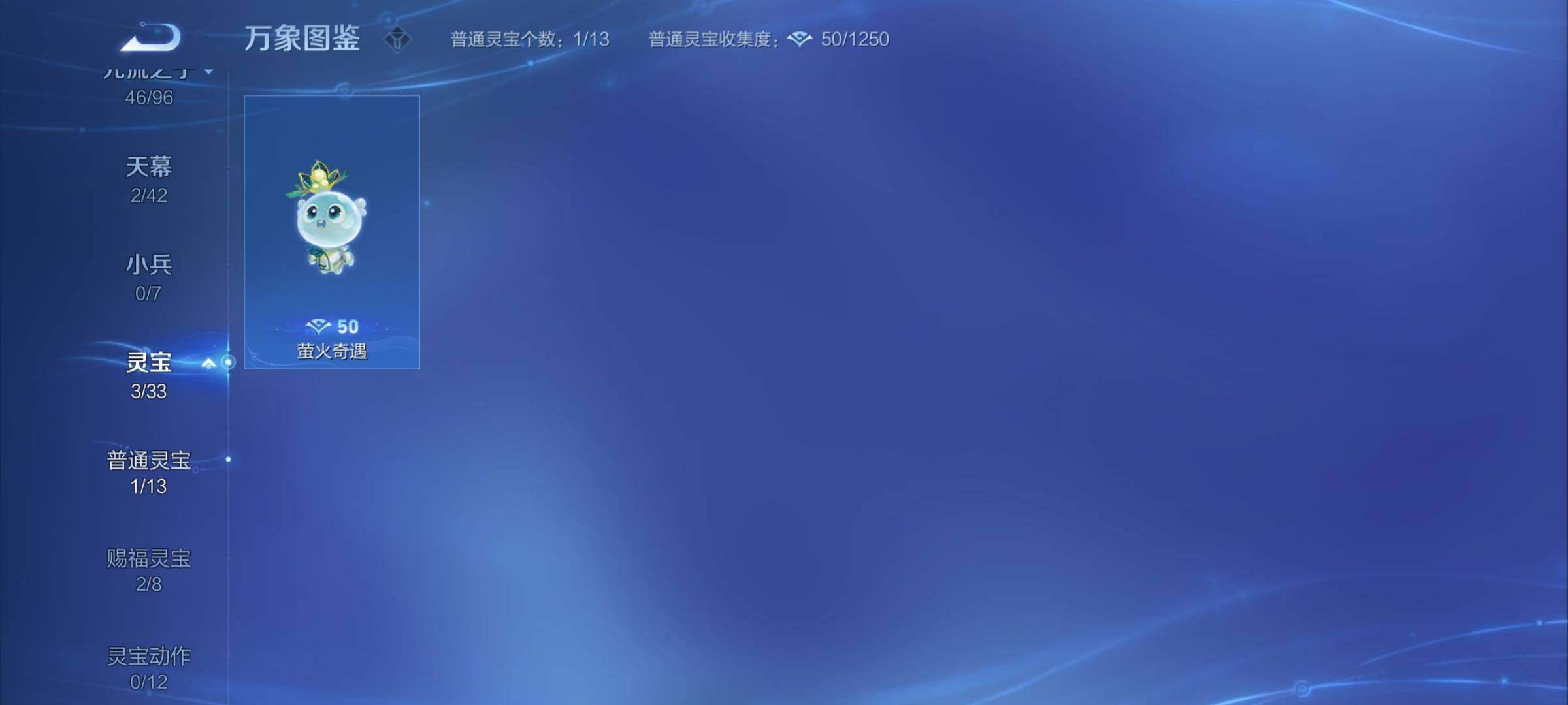 WZYXS3202896王者荣耀账号详情图21 WZYXS3202896王者荣耀账号详情图21