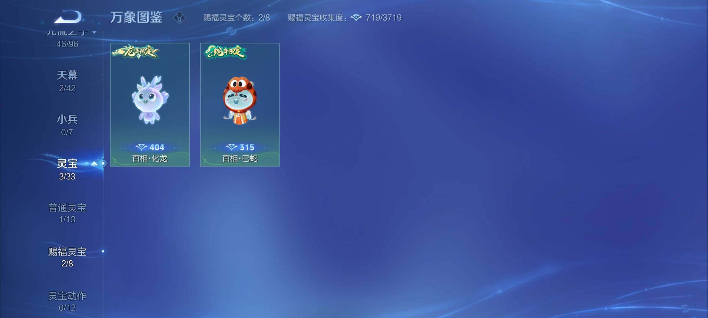 WZYXS3202896王者荣耀账号详情图22 WZYXS3202896王者荣耀账号详情图22