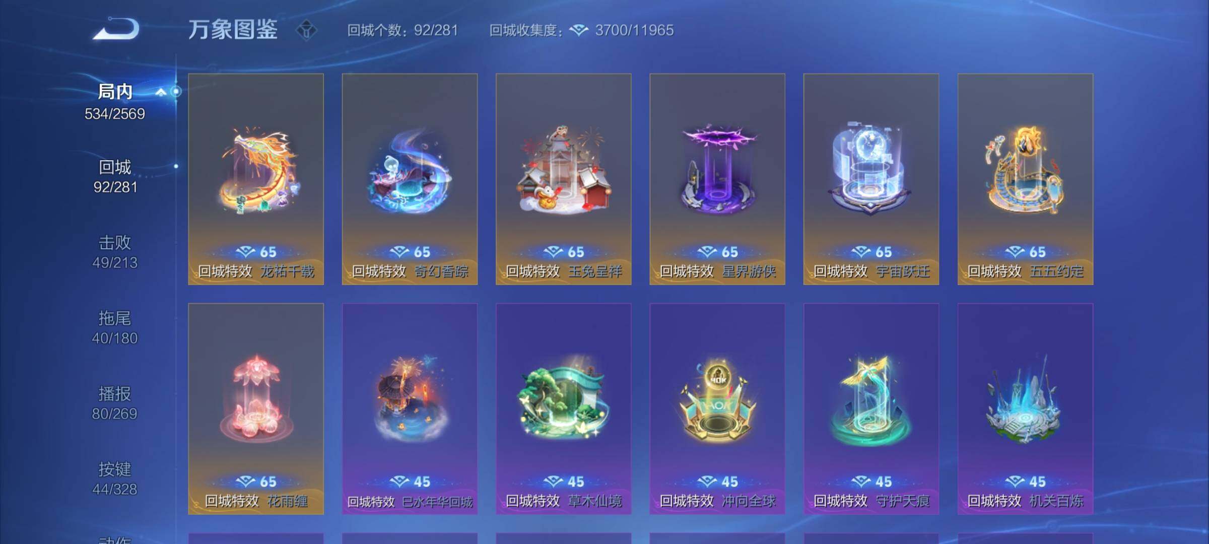 WZYXS3202896王者荣耀账号详情图23 WZYXS3202896王者荣耀账号详情图23