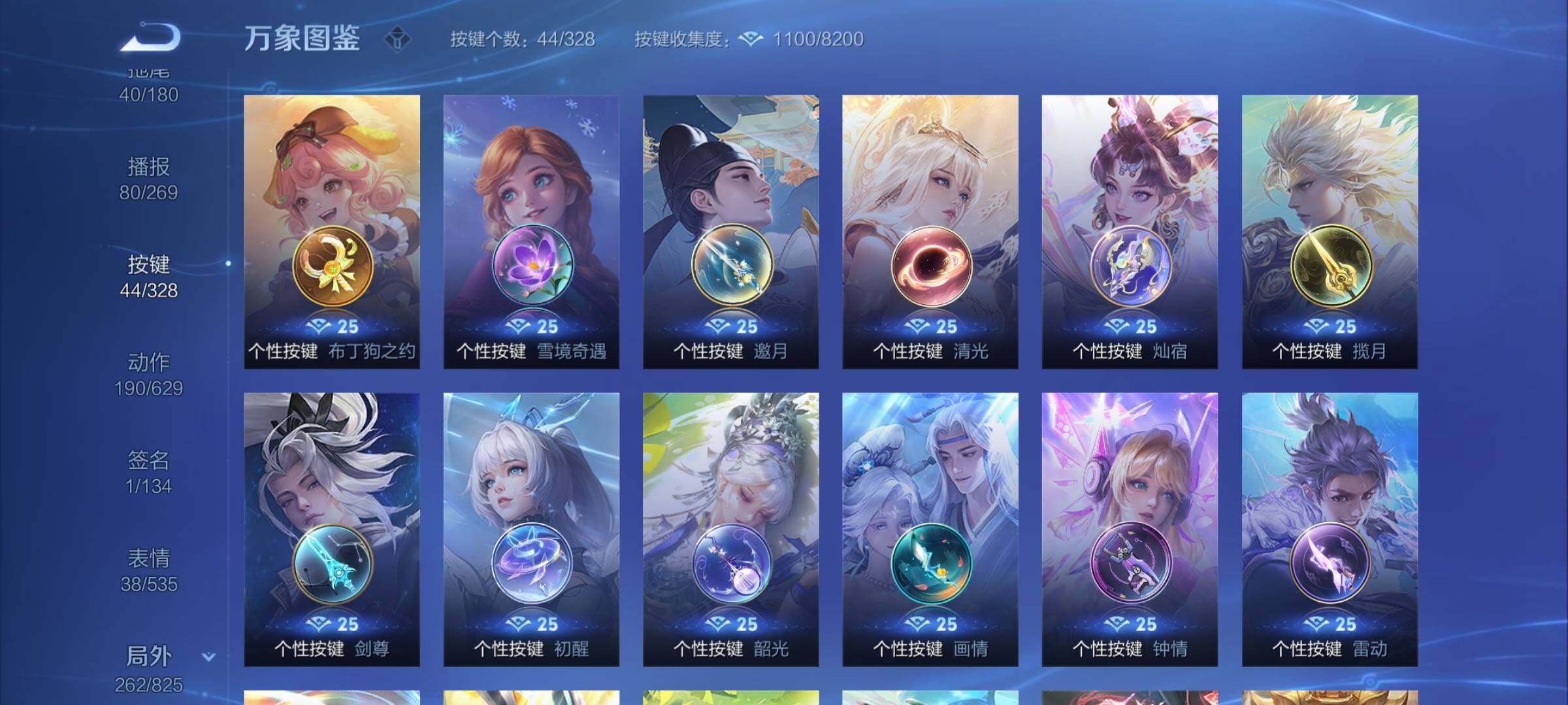 WZYXS3202896王者荣耀账号详情图24 WZYXS3202896王者荣耀账号详情图24