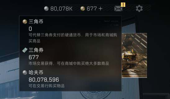 SJZEY39307三角洲行动账号详情图2 SJZEY39307三角洲行动账号详情图2