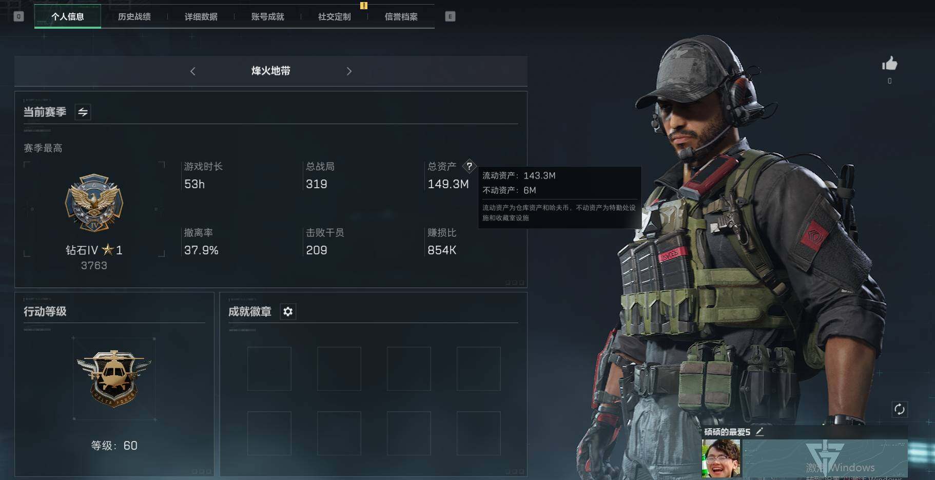 SJZEY39307三角洲行动账号详情图4 SJZEY39307三角洲行动账号详情图4