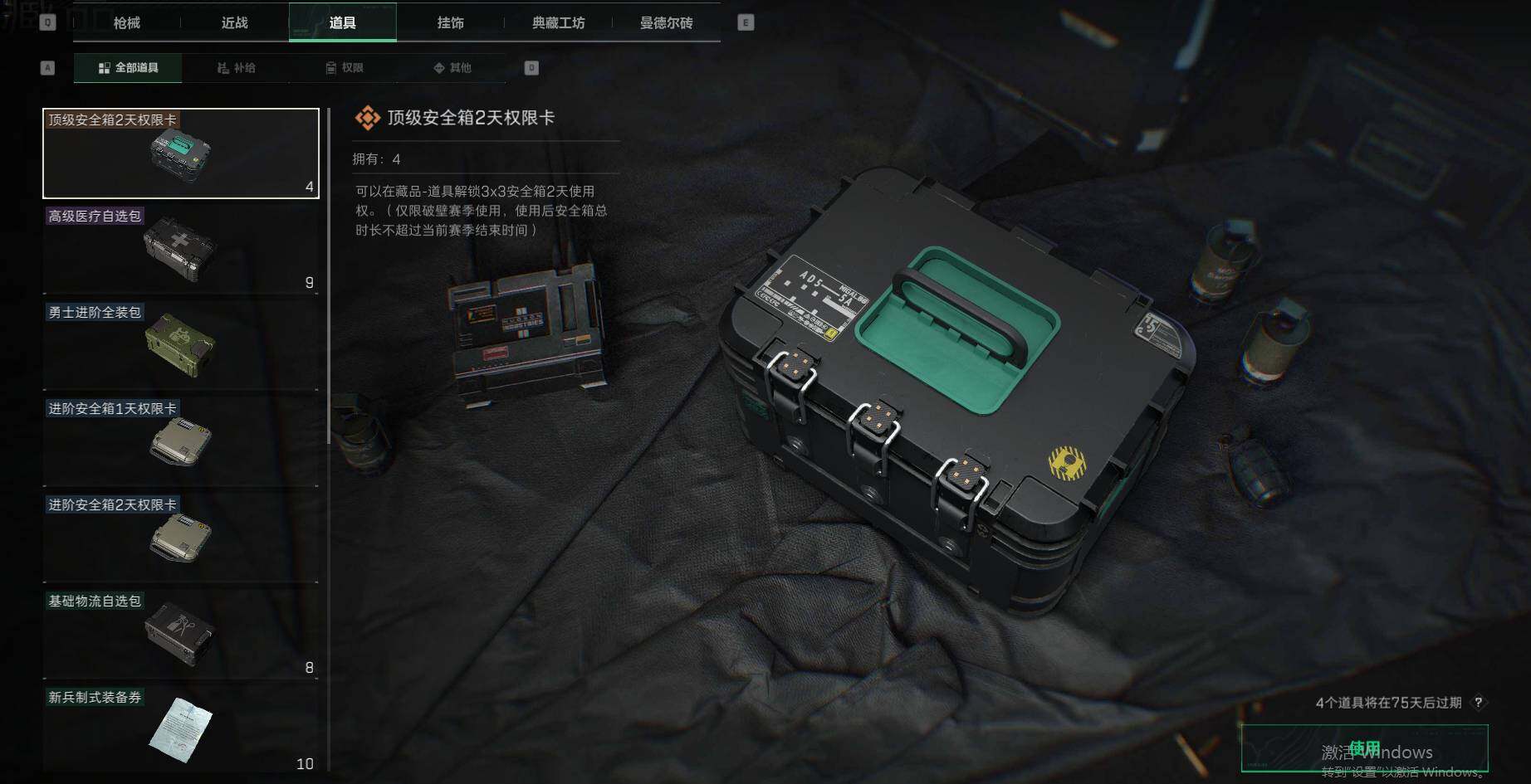 SJZEY39307三角洲行动账号详情图9 SJZEY39307三角洲行动账号详情图9