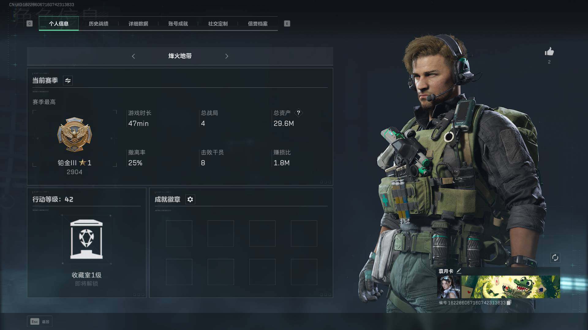 三角洲行动账号QQ【SJZX350】总资产(M)：29.6M/哈夫币(K)：13014K/哈夫币(K)：13014K/烽火地带等级：42_段位：铂金/无名-夜鹰/近战-黑鹰/AK-12突击步枪-夜鹰/Ash-12战斗