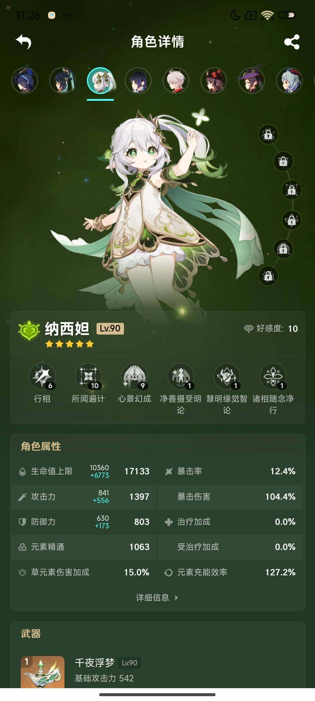 YSEY35419原神账号详情图7