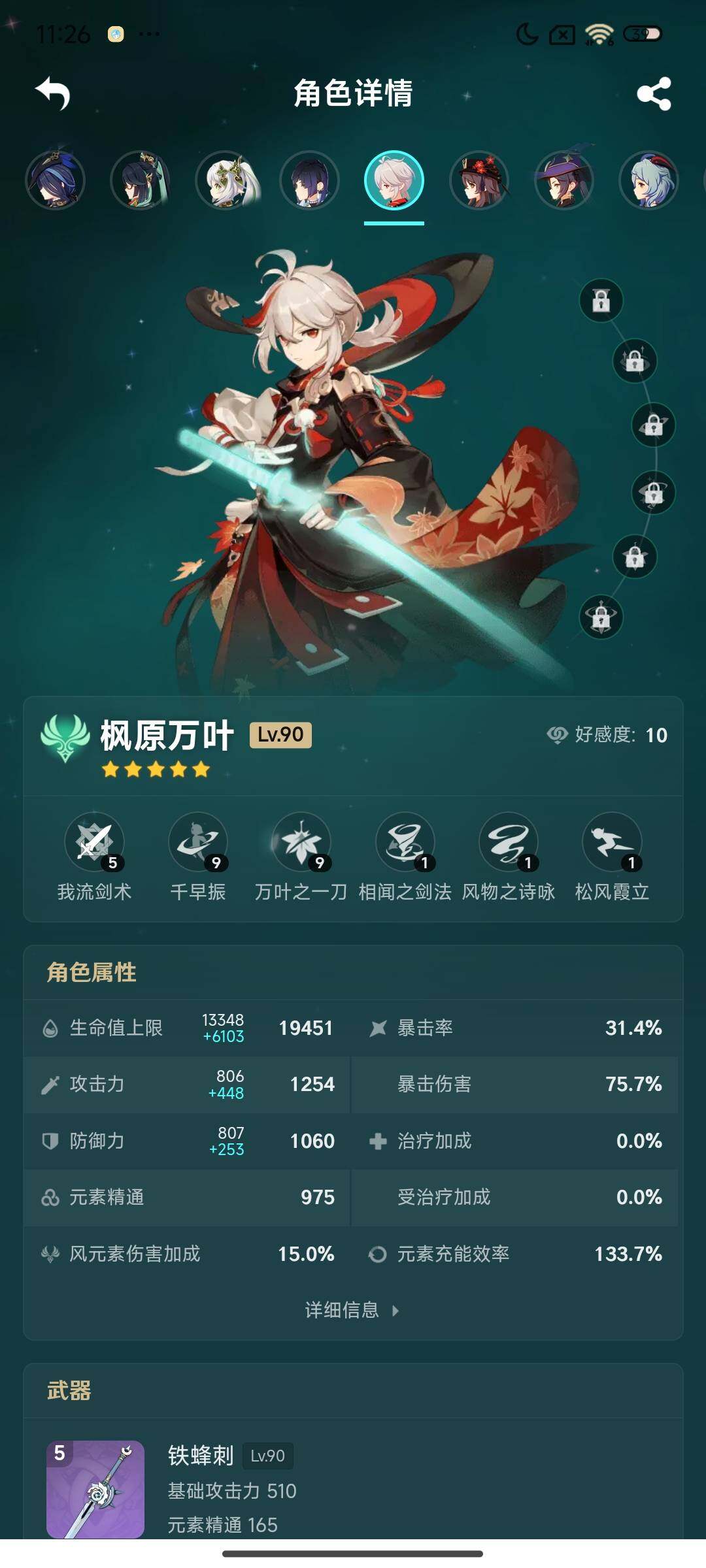 YSEY35419原神账号详情图9