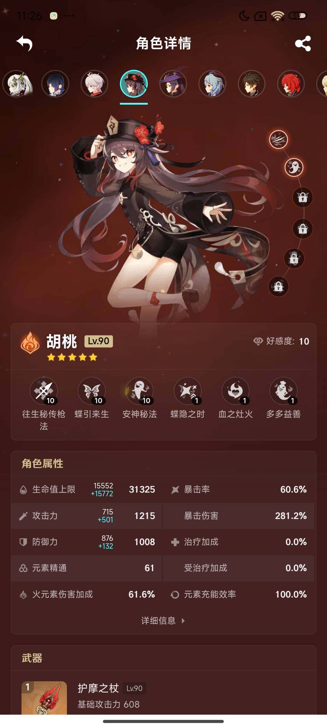 YSEY35419原神账号详情图10