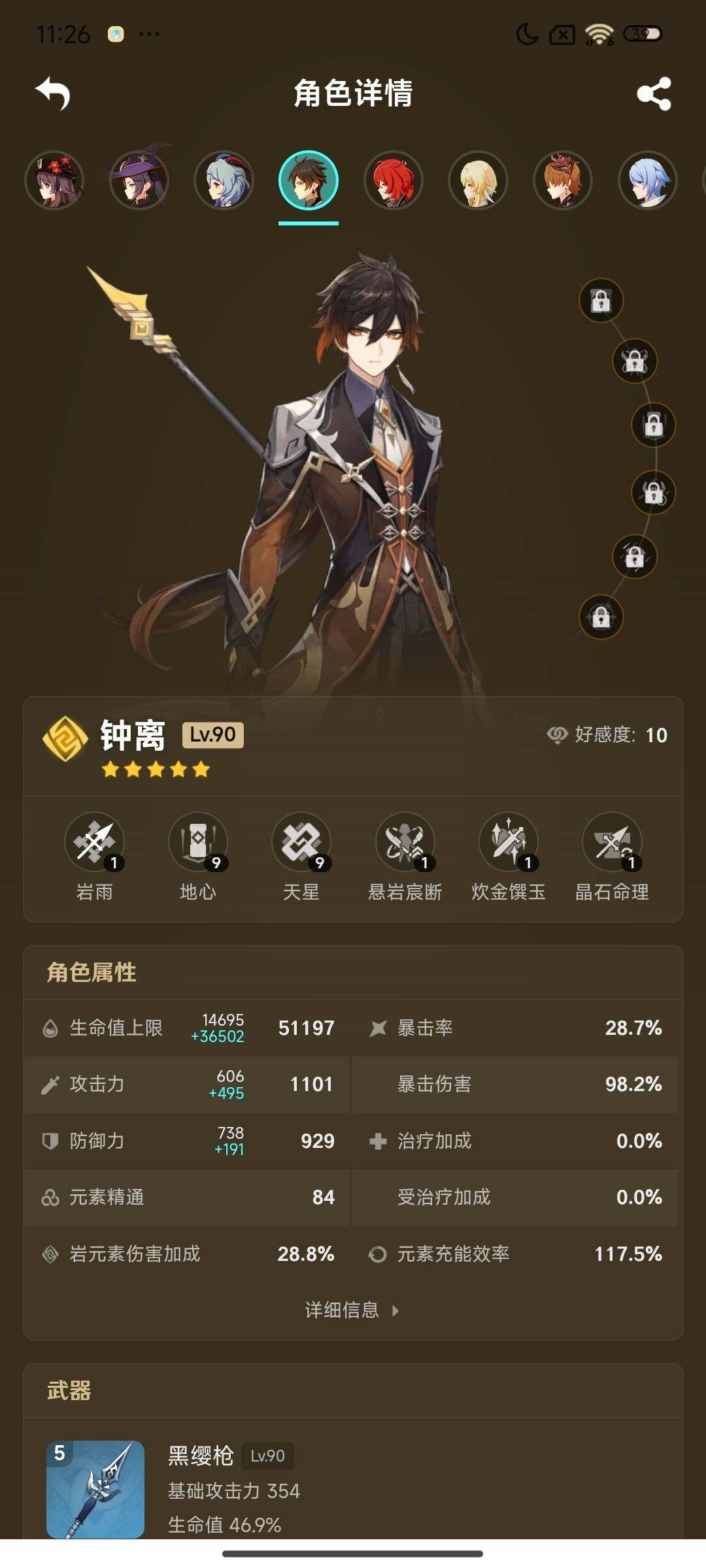 YSEY35419原神账号详情图12
