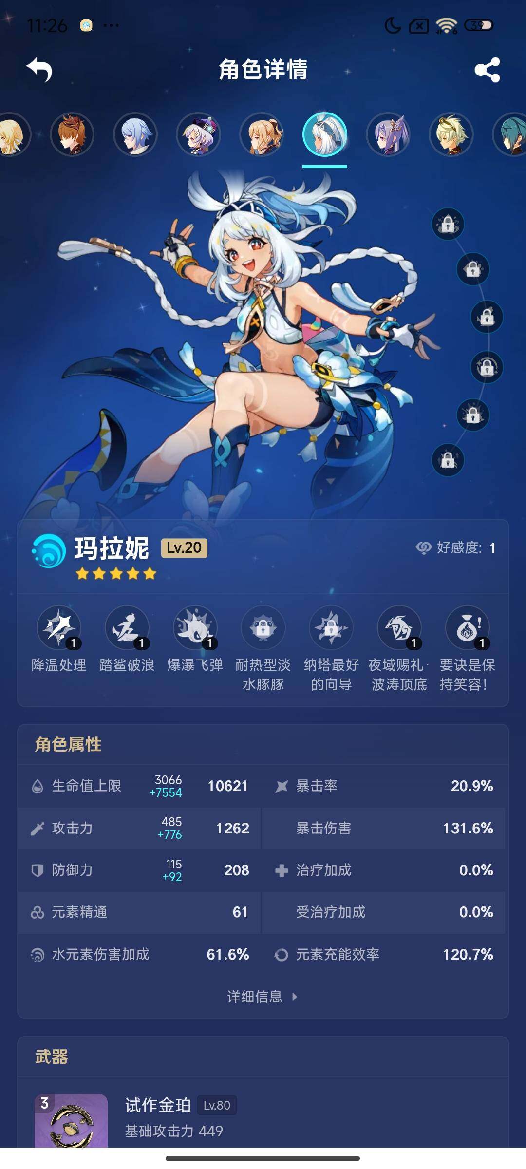 YSEY35419原神账号详情图15
