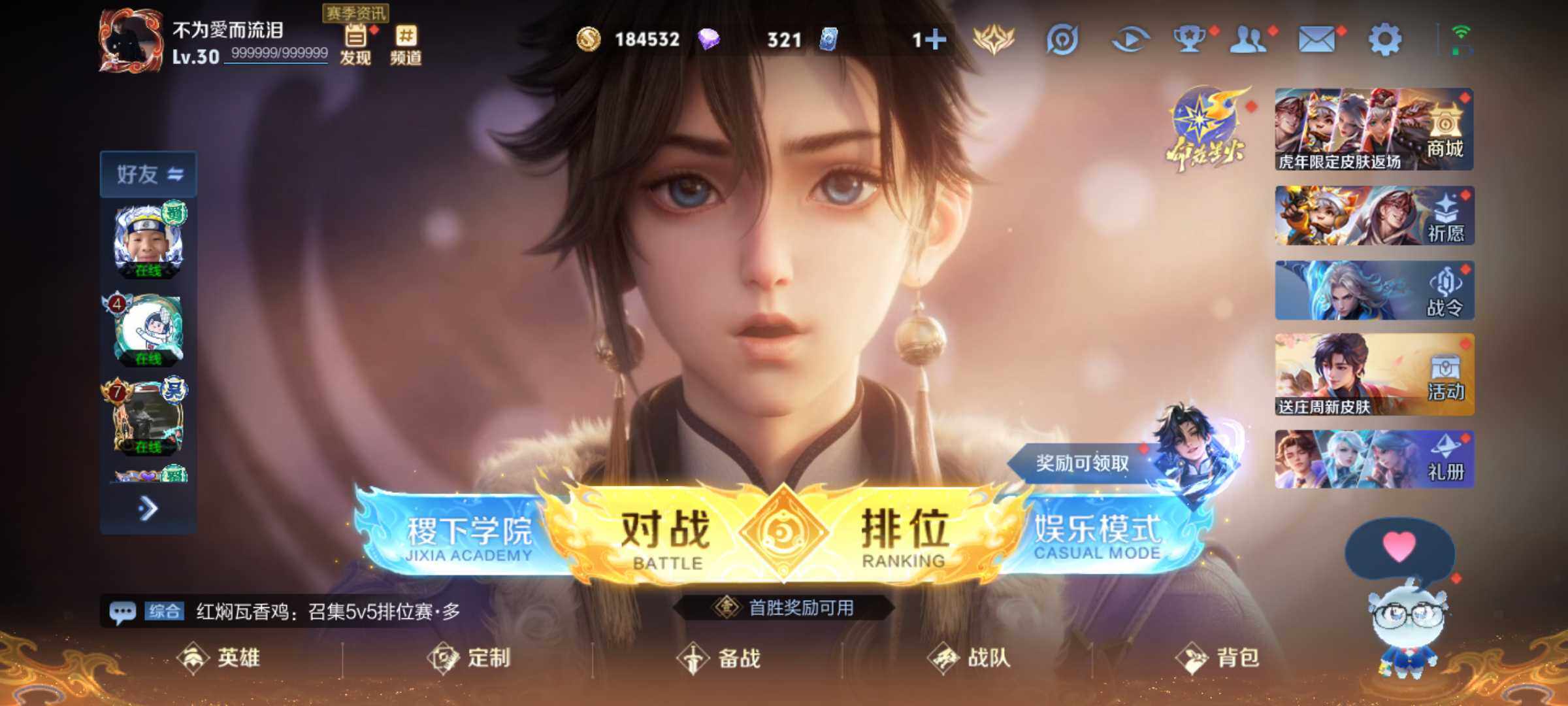 WZJM3197001王者荣耀账号详情图15 WZJM3197001王者荣耀账号详情图15