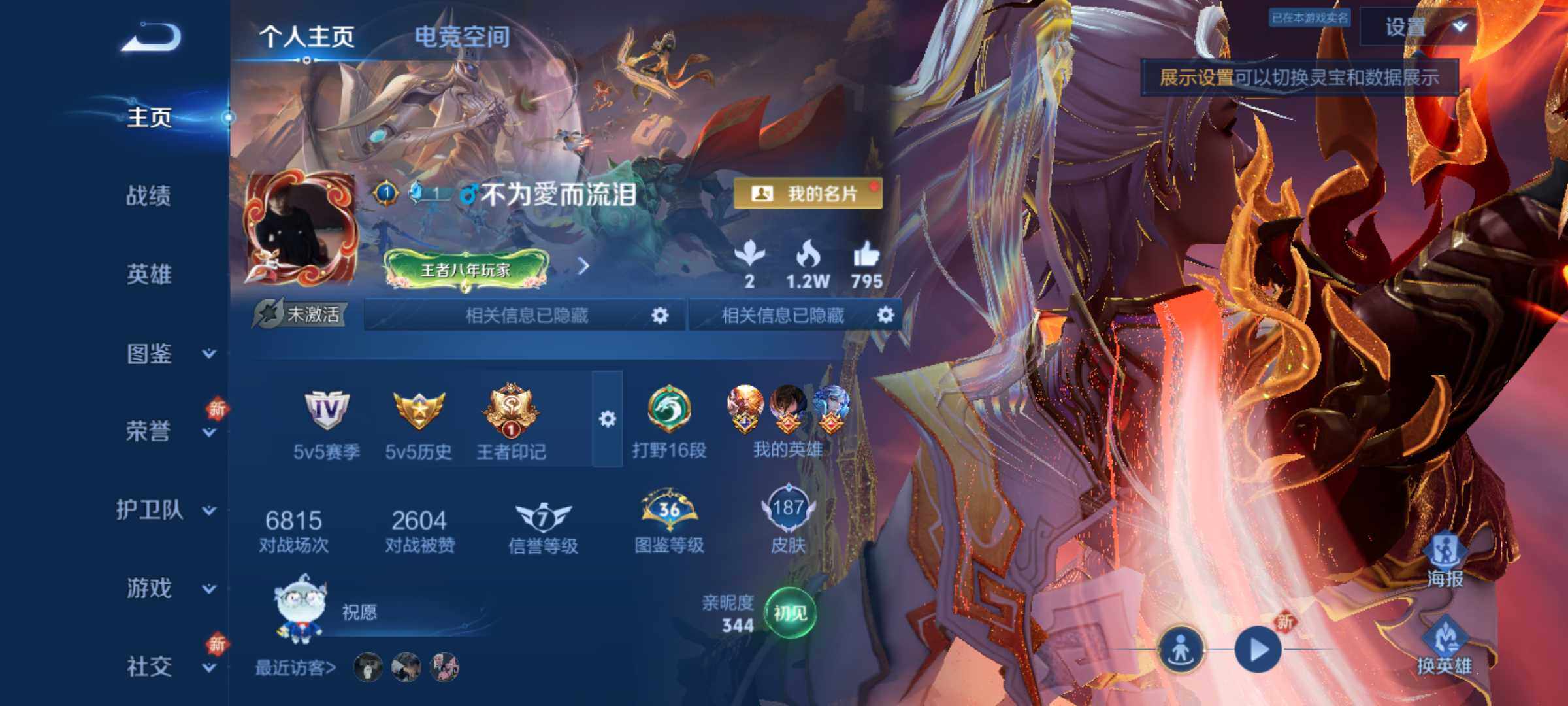 WZJM3197001王者荣耀账号详情图6 WZJM3197001王者荣耀账号详情图6