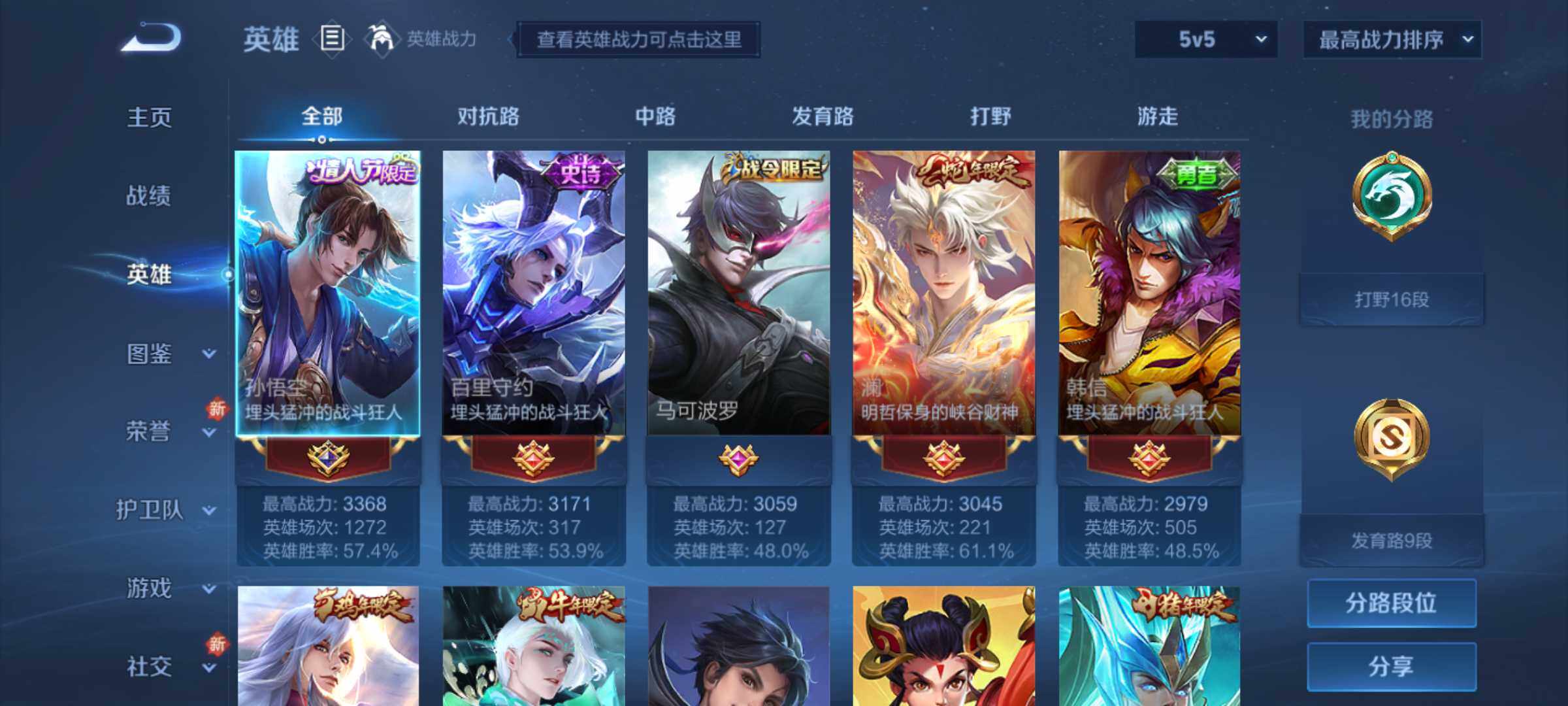 WZJM3197001王者荣耀账号详情图17 WZJM3197001王者荣耀账号详情图17