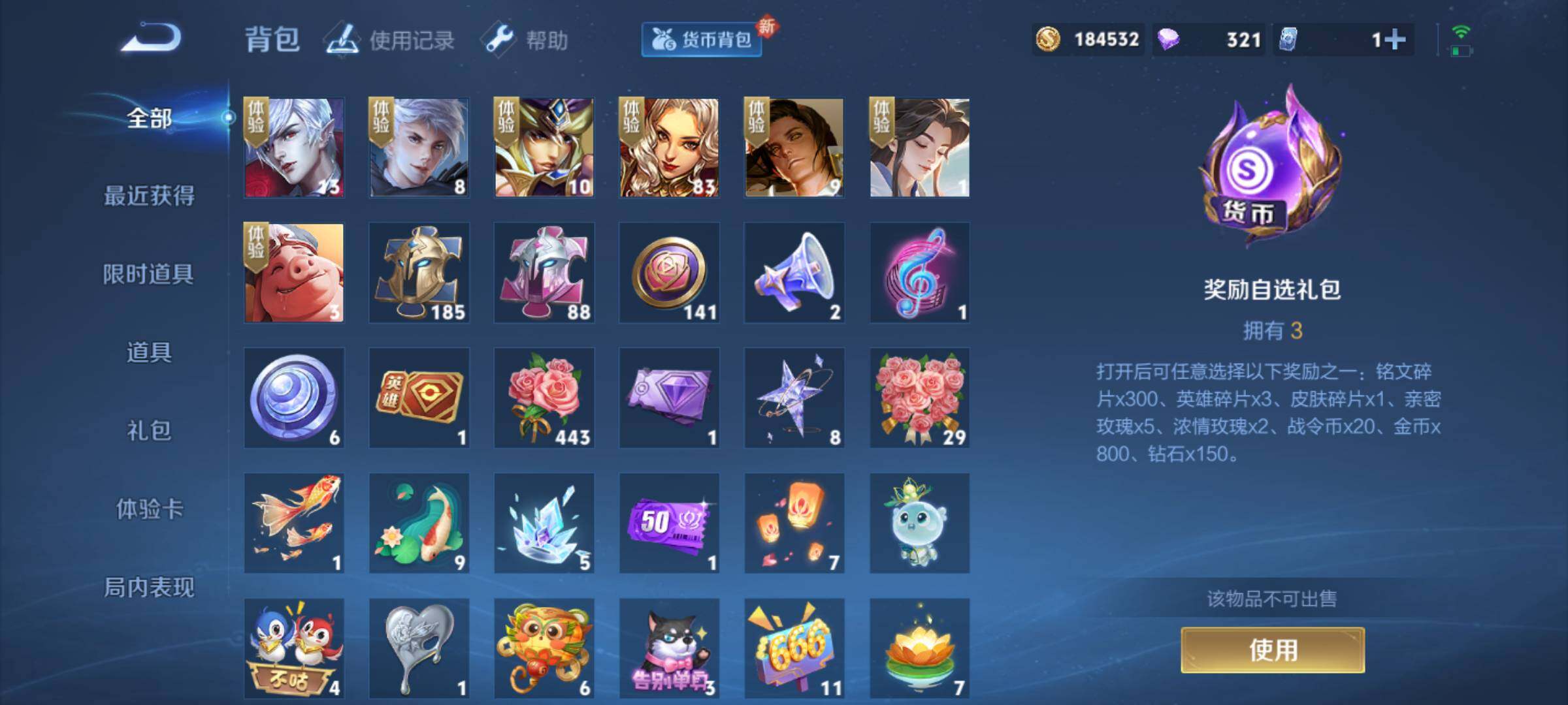 WZJM3197001王者荣耀账号详情图11 WZJM3197001王者荣耀账号详情图11