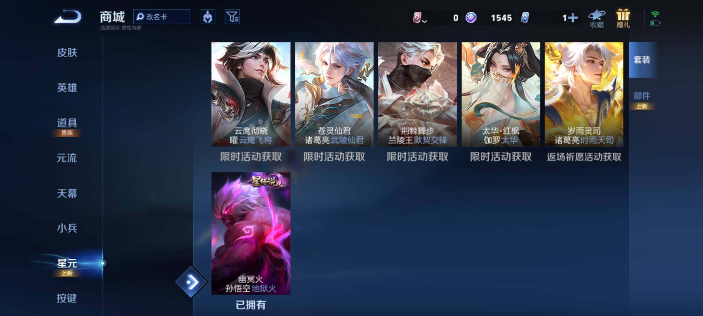WZJM3197001王者荣耀账号详情图14 WZJM3197001王者荣耀账号详情图14