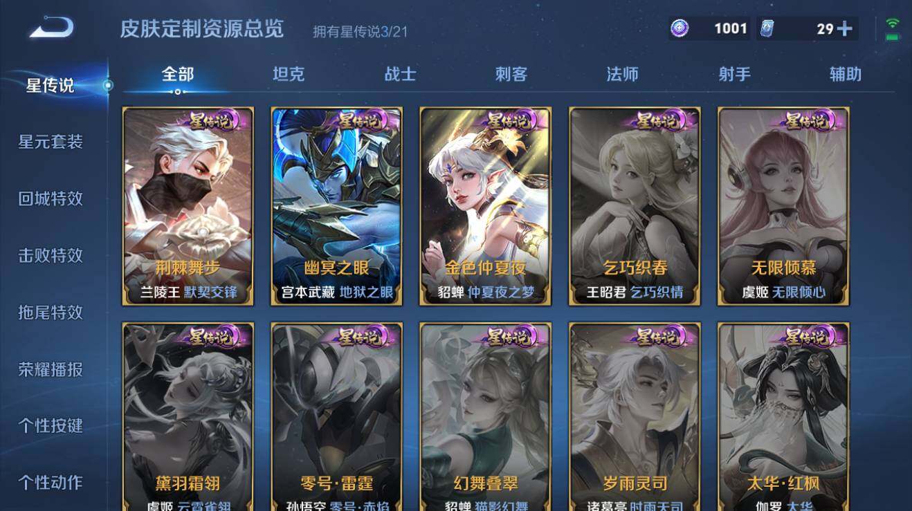 WZQM3260497王者荣耀账号详情图6