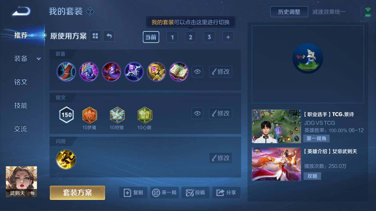 WZQM3260497王者荣耀账号详情图7