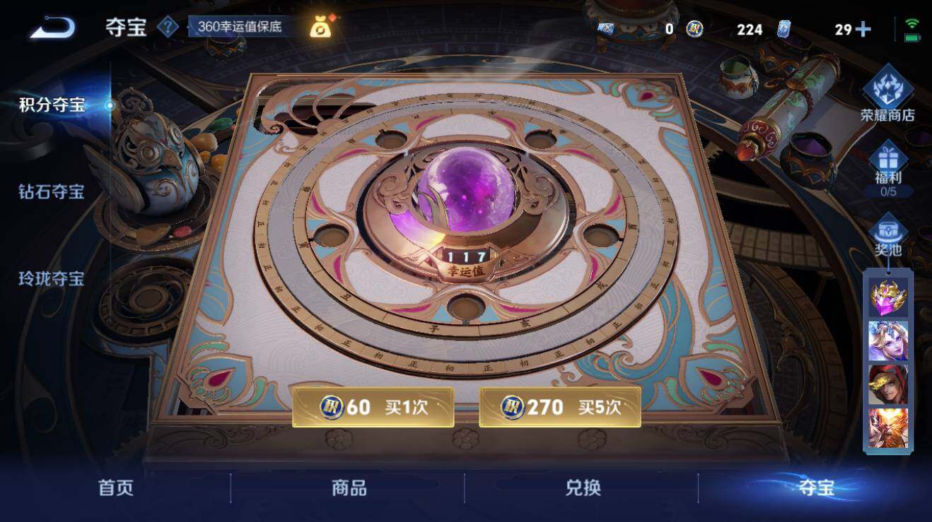 WZQM3260497王者荣耀账号详情图8