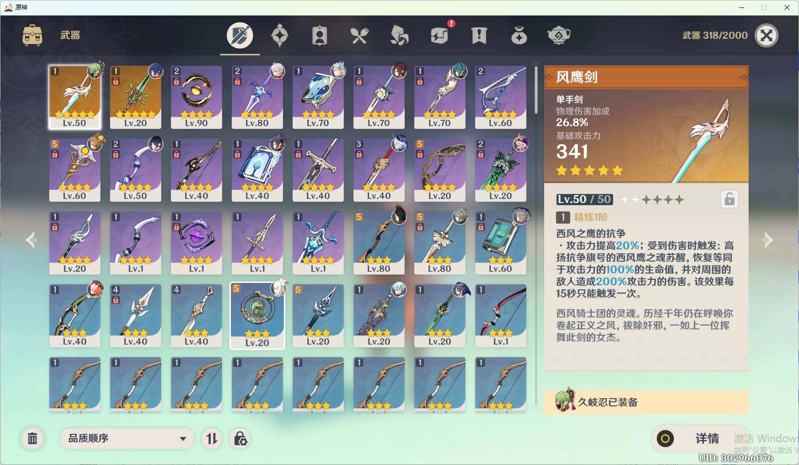 YSEY35136原神账号详情图5 YSEY35136原神账号详情图5