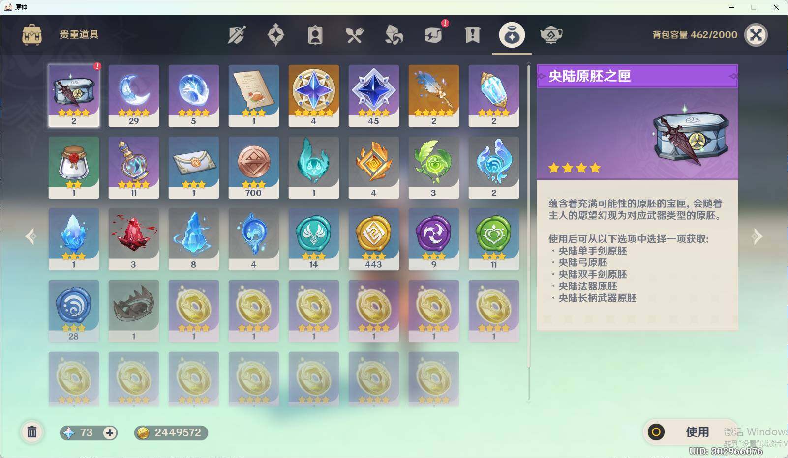 YSEY35136原神账号详情图7 YSEY35136原神账号详情图7