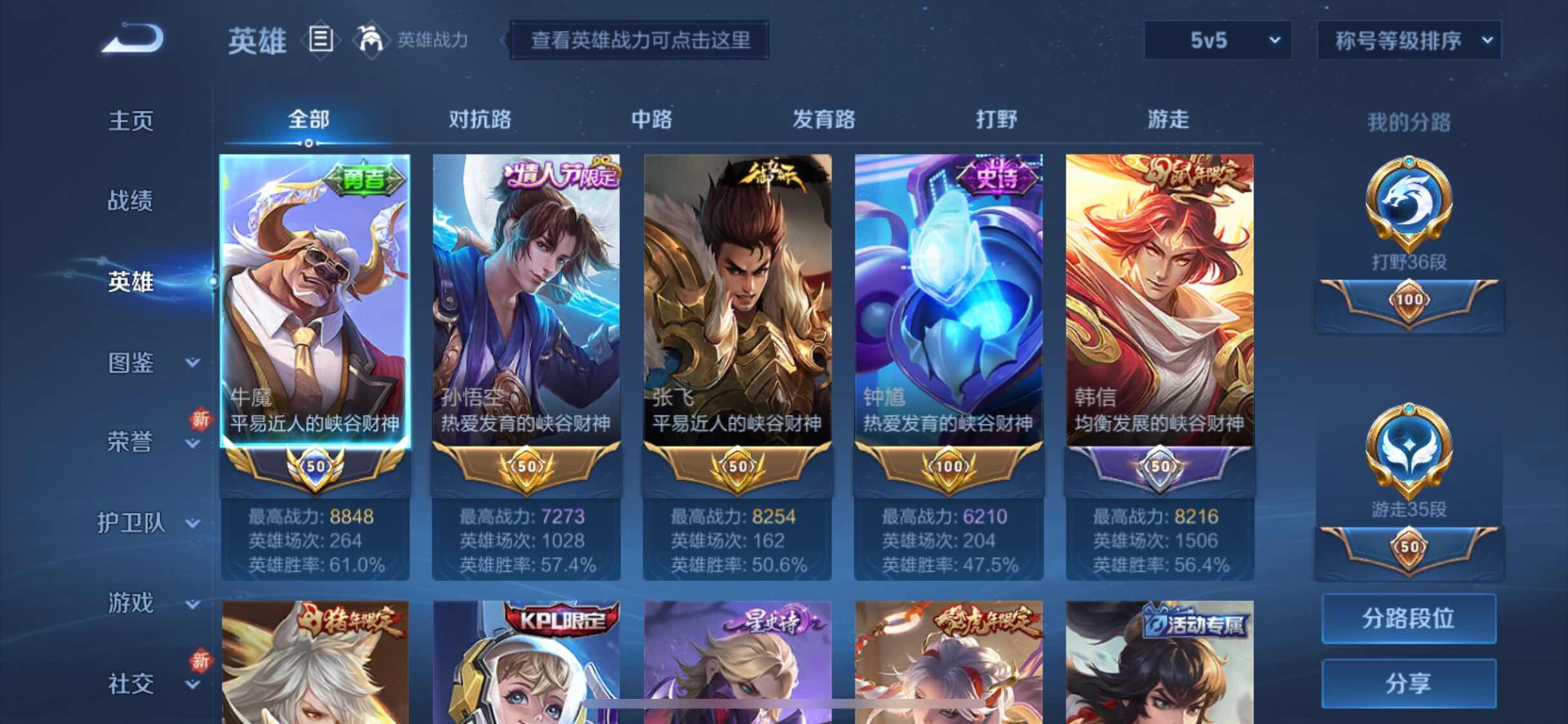 WZYXS3202861王者荣耀账号详情图3 WZYXS3202861王者荣耀账号详情图3