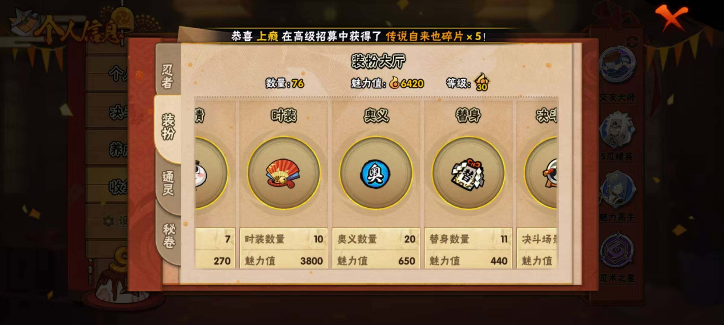 HYEY313569火影忍者账号详情图10 HYEY313569火影忍者账号详情图10