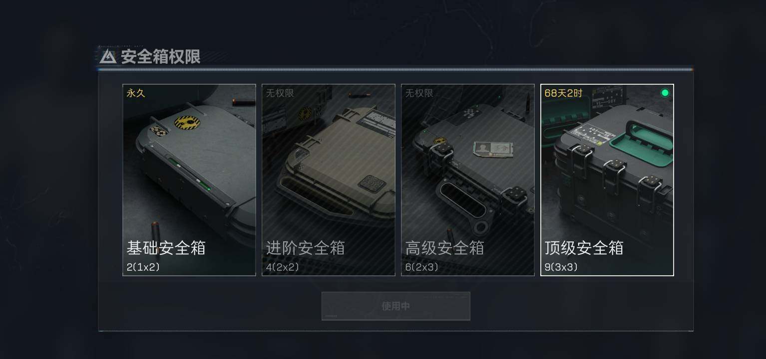 SJZEY39308三角洲行动账号详情图4 SJZEY39308三角洲行动账号详情图4