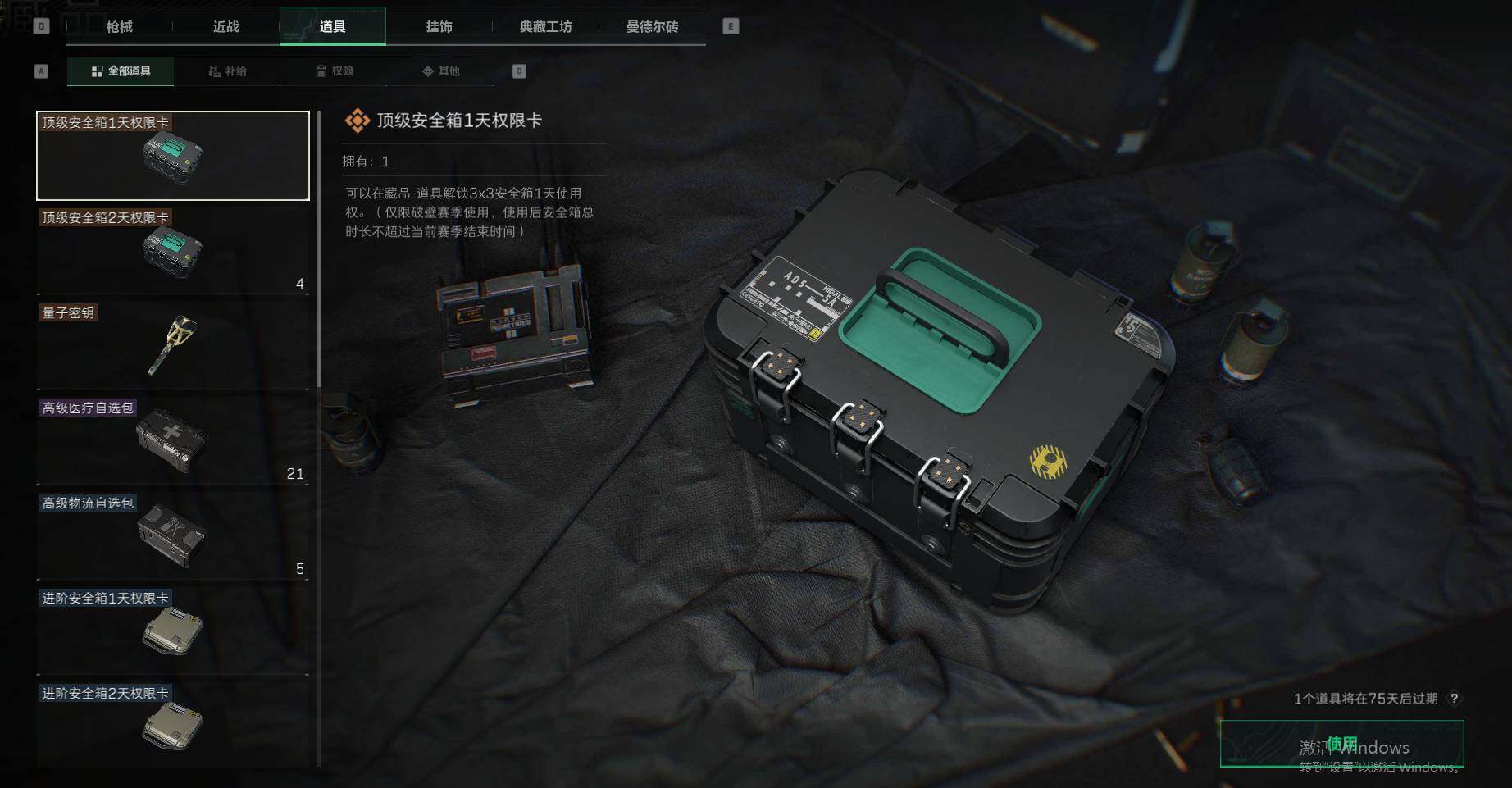 SJZEY39308三角洲行动账号详情图6 SJZEY39308三角洲行动账号详情图6