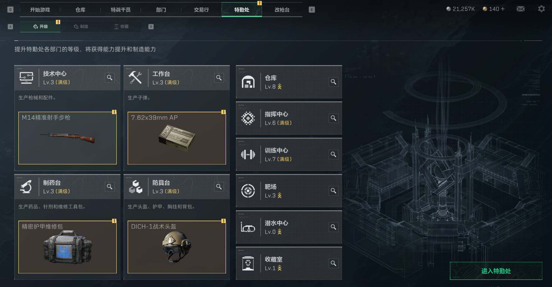 SJZEY39308三角洲行动账号详情图7 SJZEY39308三角洲行动账号详情图7