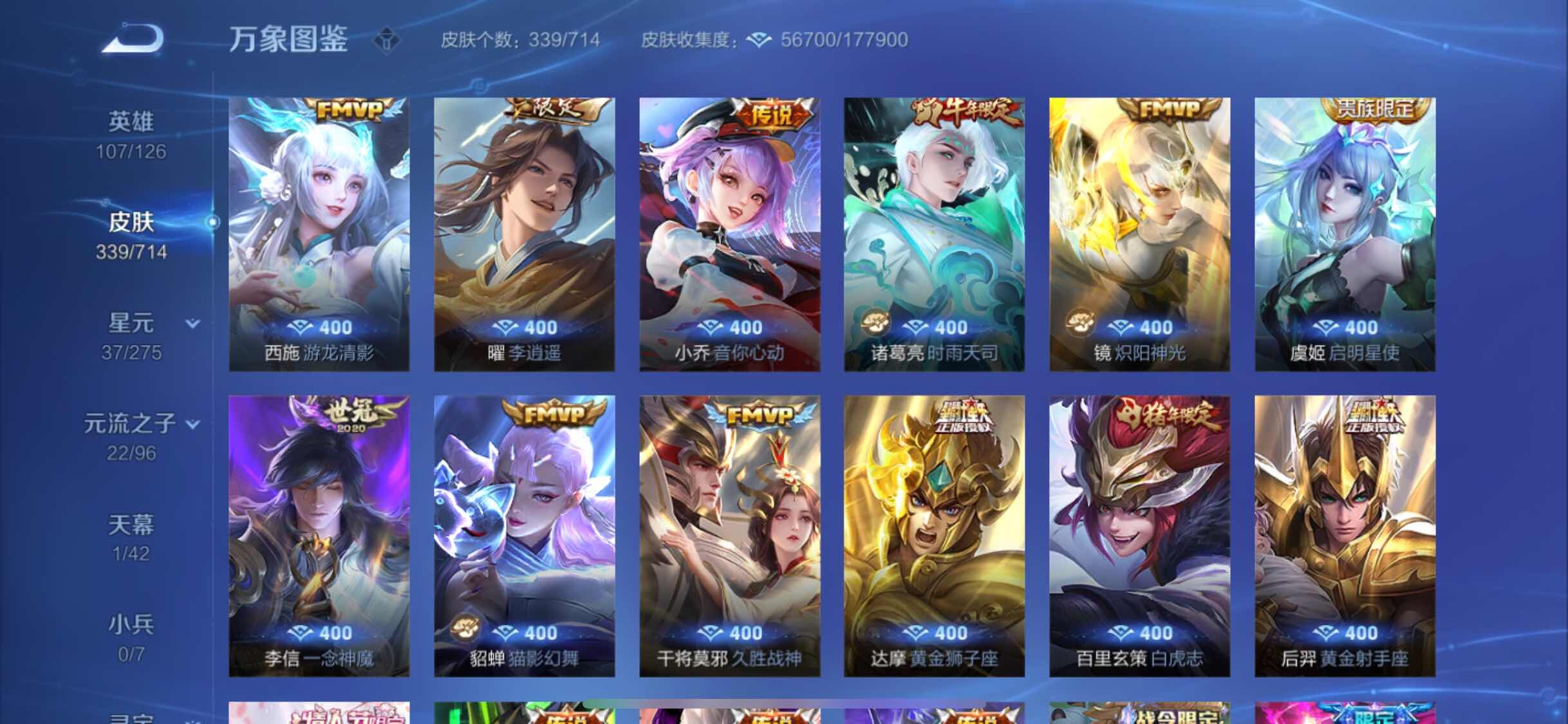WZYXS3202861王者荣耀账号详情图8 WZYXS3202861王者荣耀账号详情图8