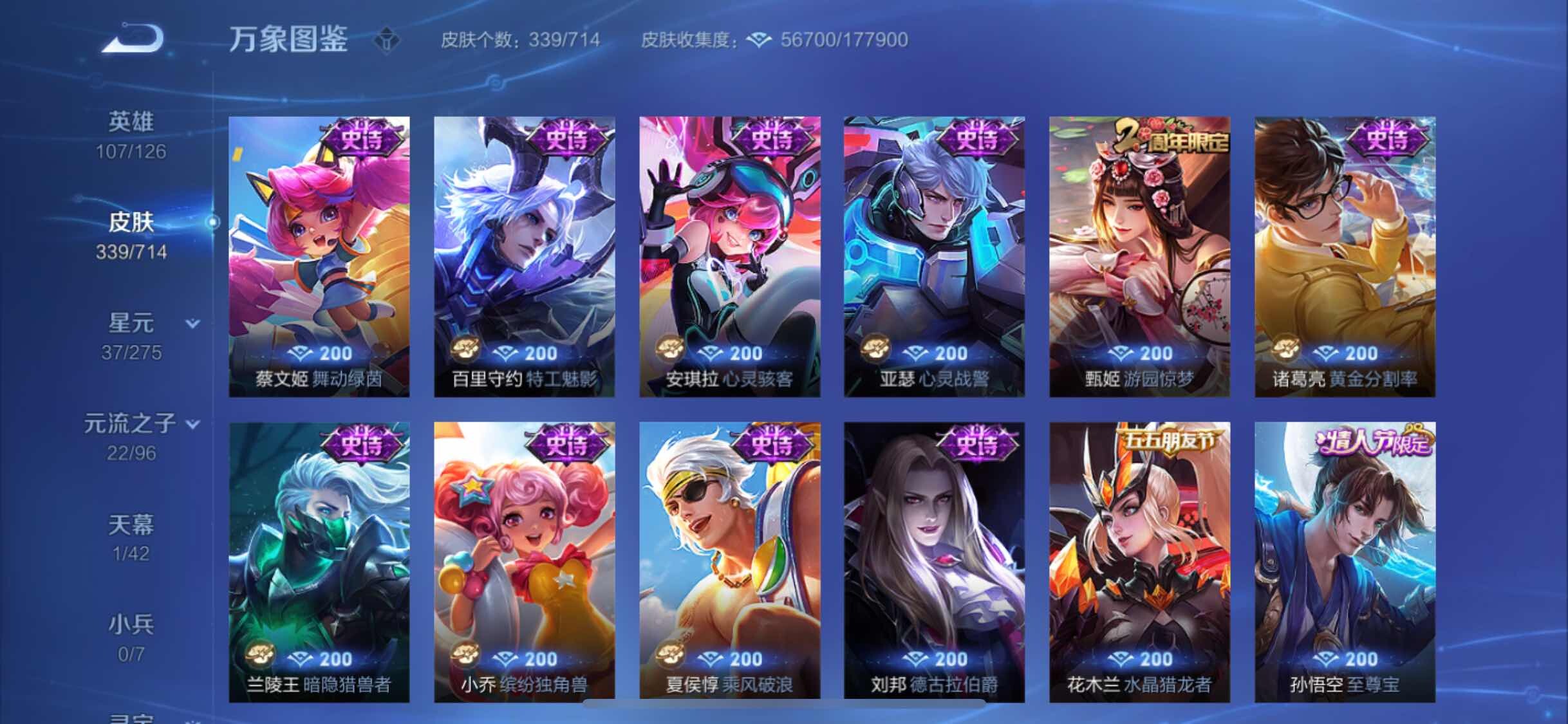 WZYXS3202861王者荣耀账号详情图15 WZYXS3202861王者荣耀账号详情图15