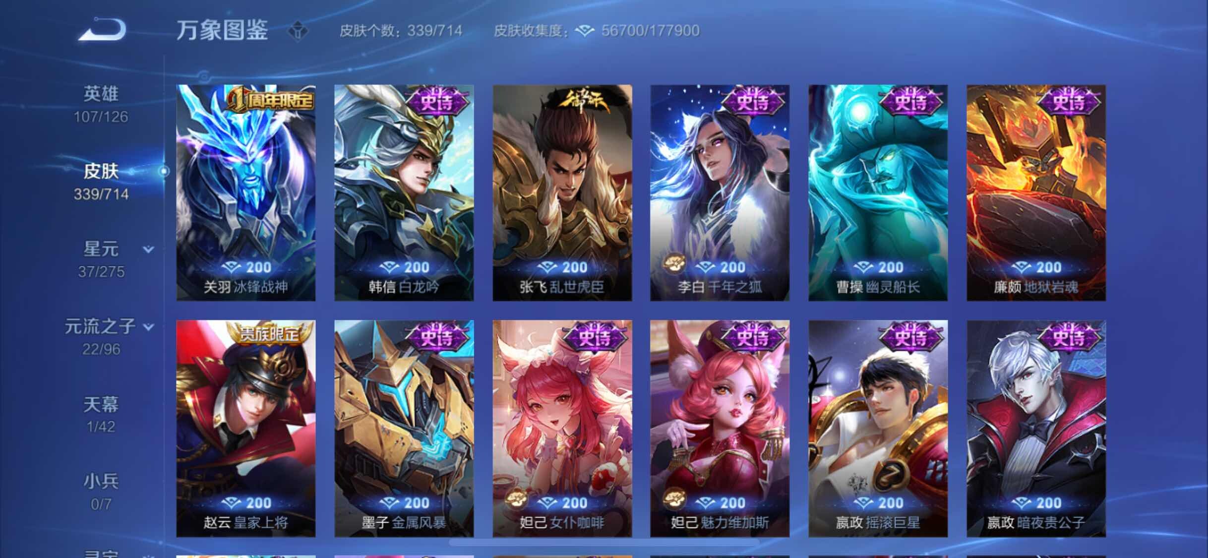 WZYXS3202861王者荣耀账号详情图16 WZYXS3202861王者荣耀账号详情图16