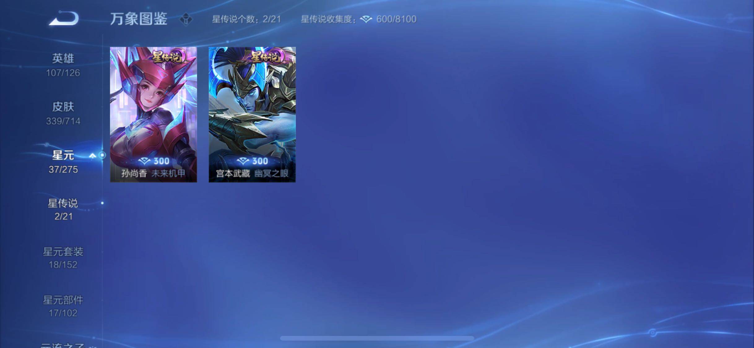 WZYXS3202861王者荣耀账号详情图17 WZYXS3202861王者荣耀账号详情图17