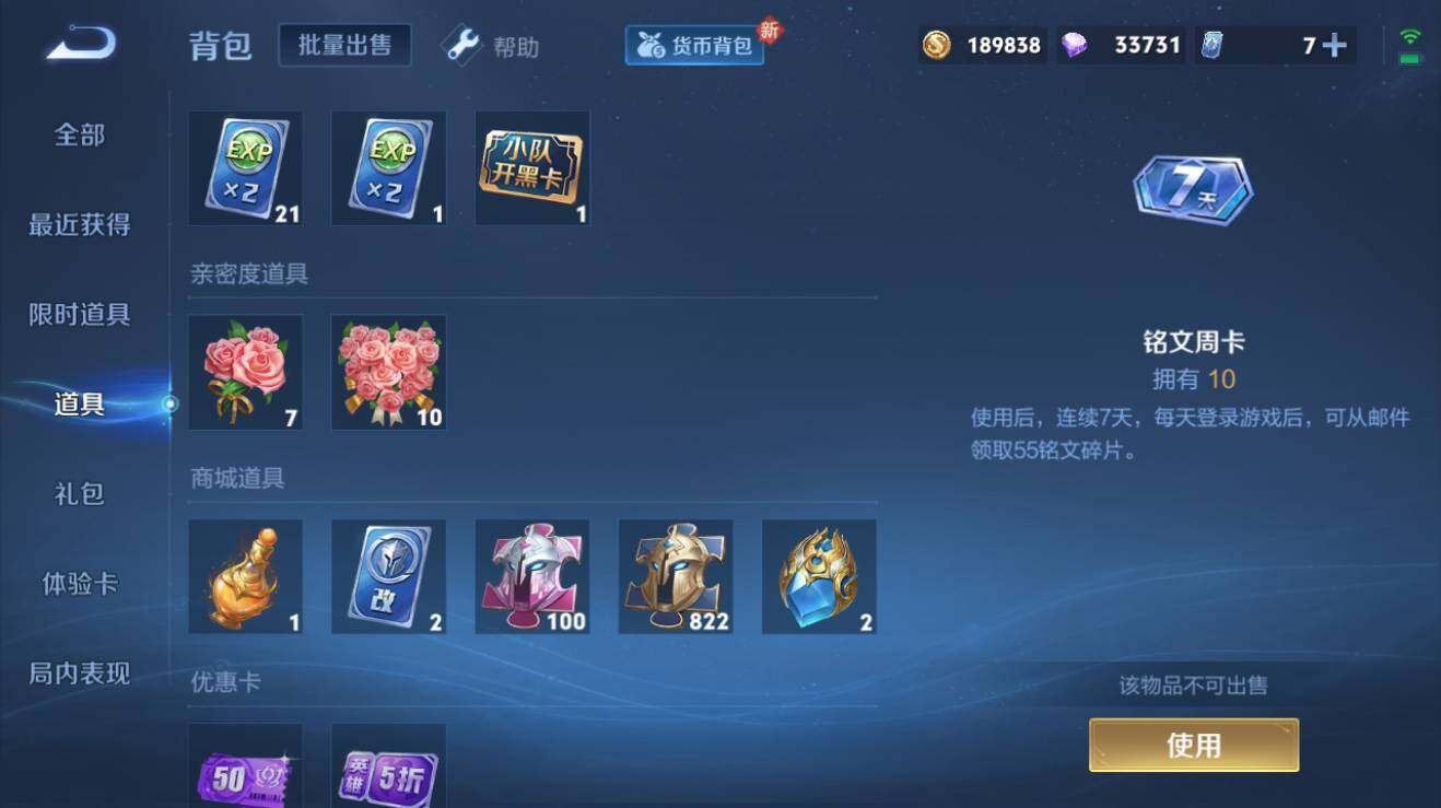 WZQM3260513王者荣耀账号详情图3 WZQM3260513王者荣耀账号详情图3