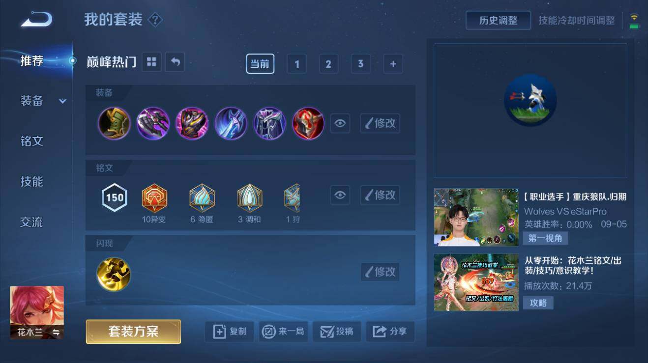 WZQM3260513王者荣耀账号详情图7 WZQM3260513王者荣耀账号详情图7