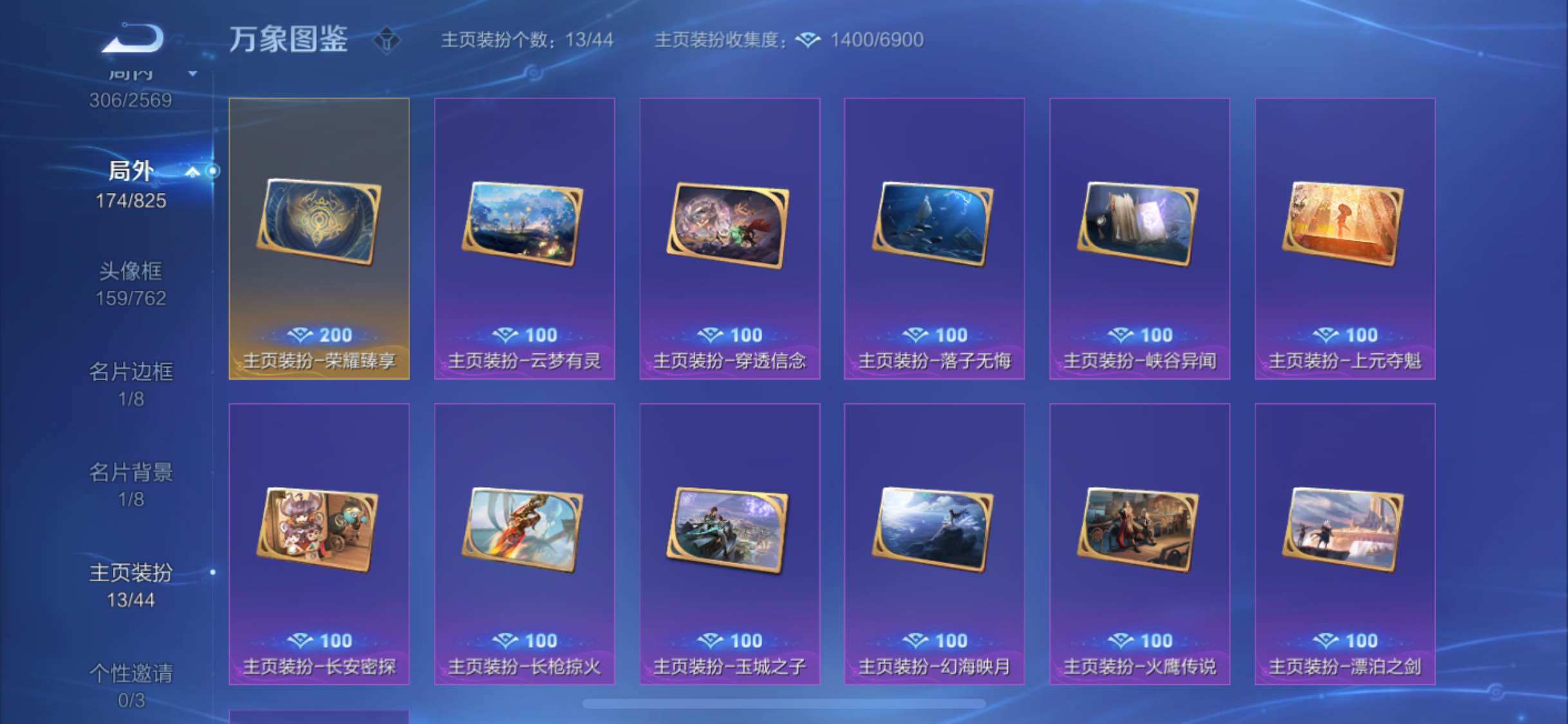 WZYXS3202861王者荣耀账号详情图25 WZYXS3202861王者荣耀账号详情图25